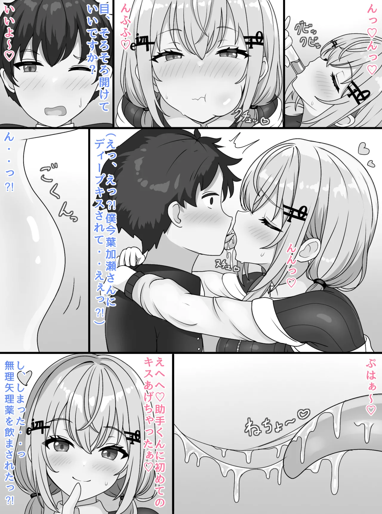 [Puramun] joshu-kun o chīsaku shite kusai-seme Page.6