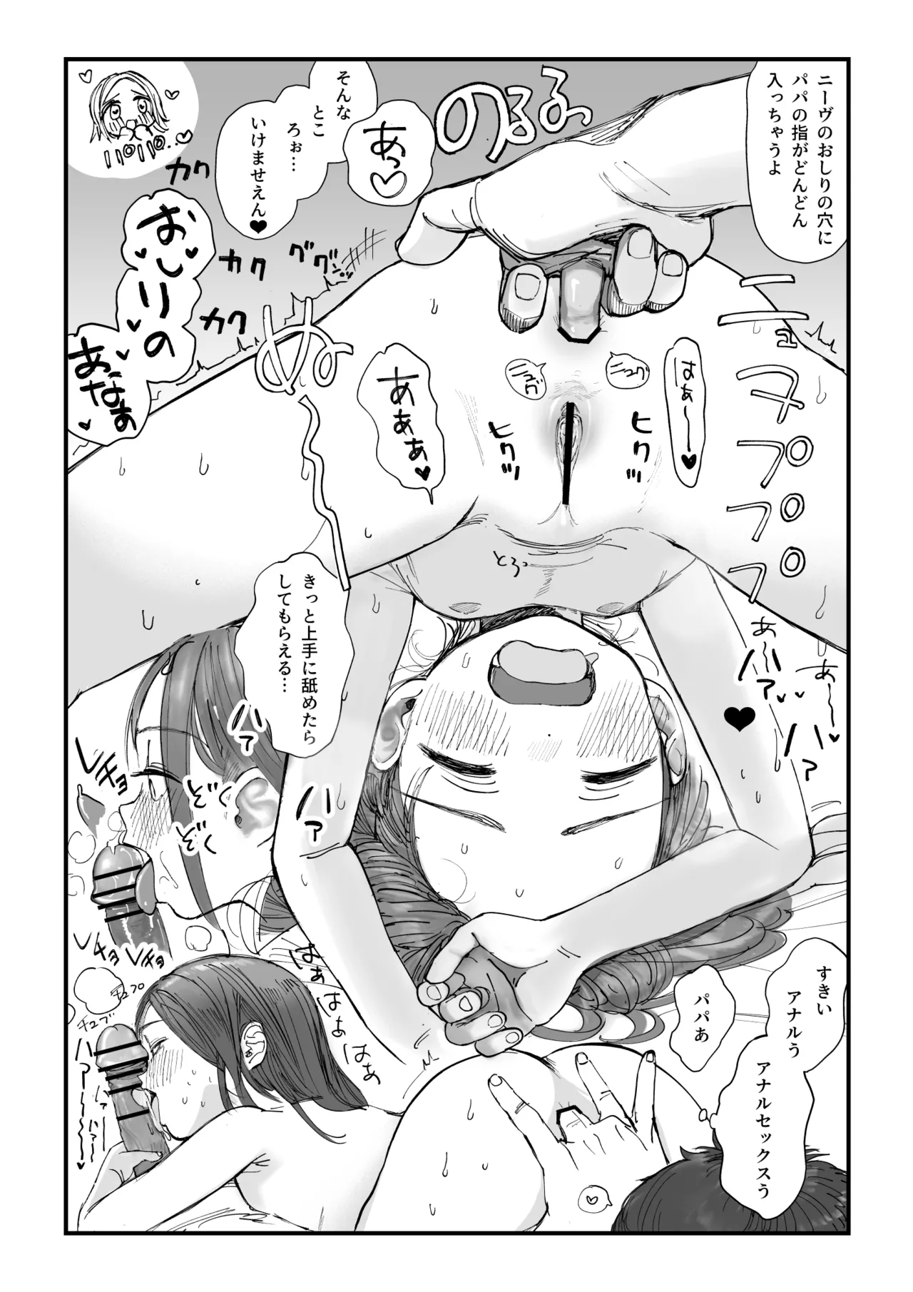 ニーヴちゃんアナルえっち💓