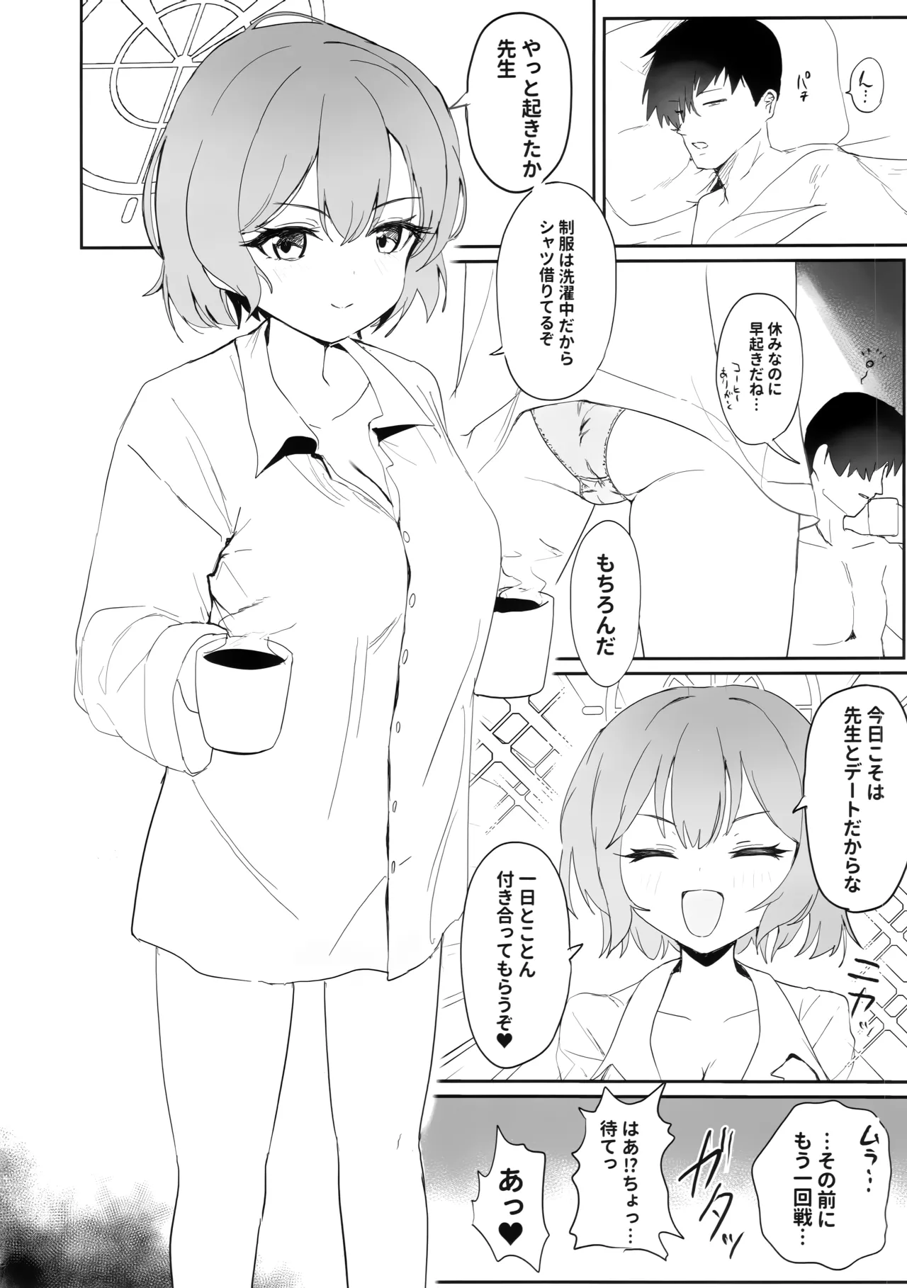 厳格な少女咲き乱れる Page.52
