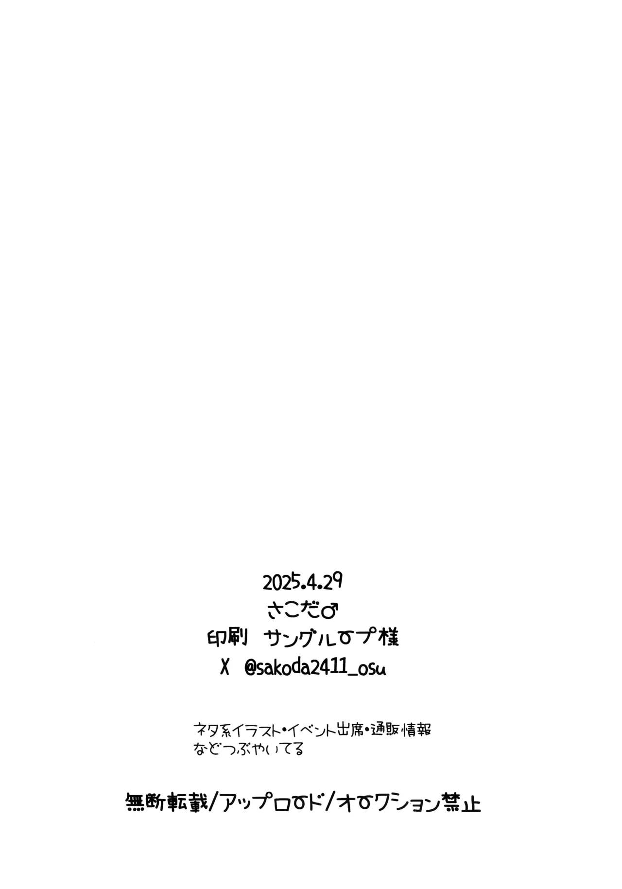 寝たふりしてる2人とハメてみた Page.23