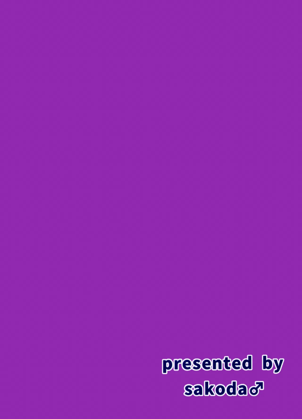 寝たふりしてる2人とハメてみた Page.24