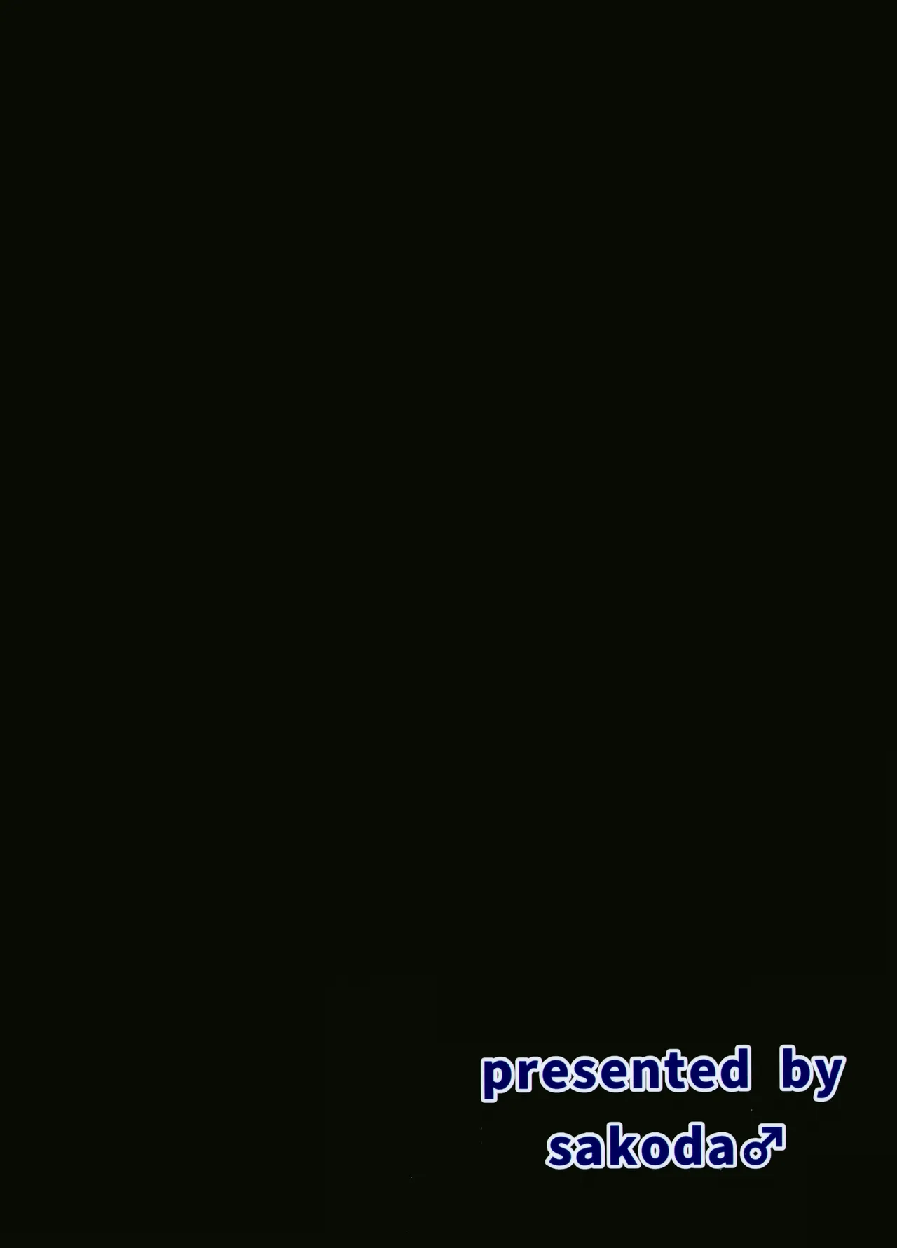 放課後オレは生徒に挟まれて絞られる Page.25