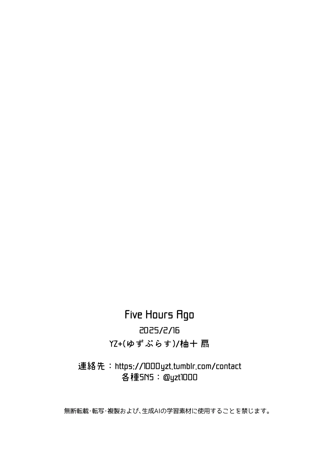 二次元オタクくんはギャルおっぱいで完オチ射精 Page.65