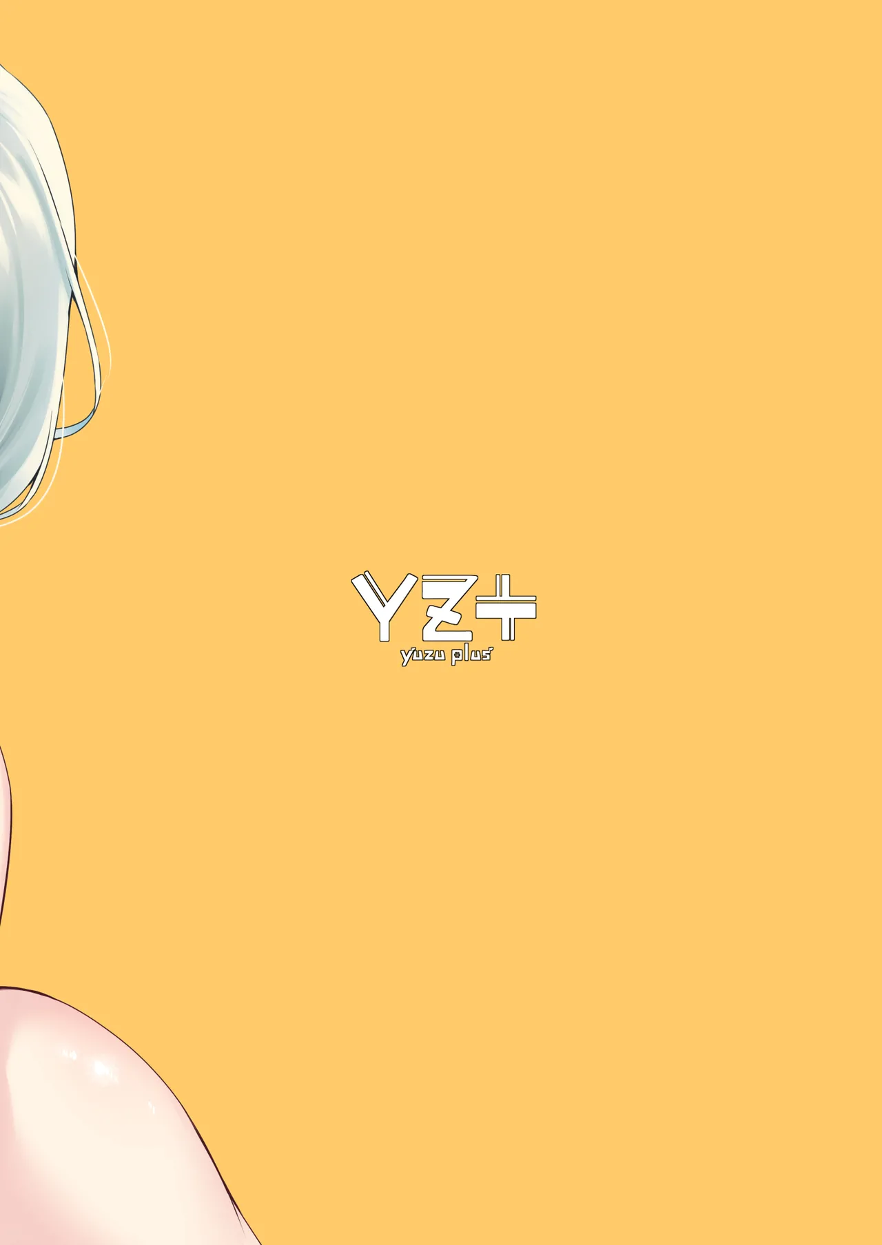 二次元オタクくんはギャルおっぱいで完オチ射精 Page.66