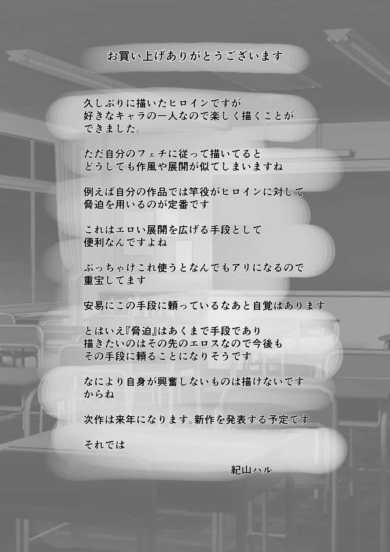 バリキャリ母さんがDQNに寝取られた延長戦 Page.59