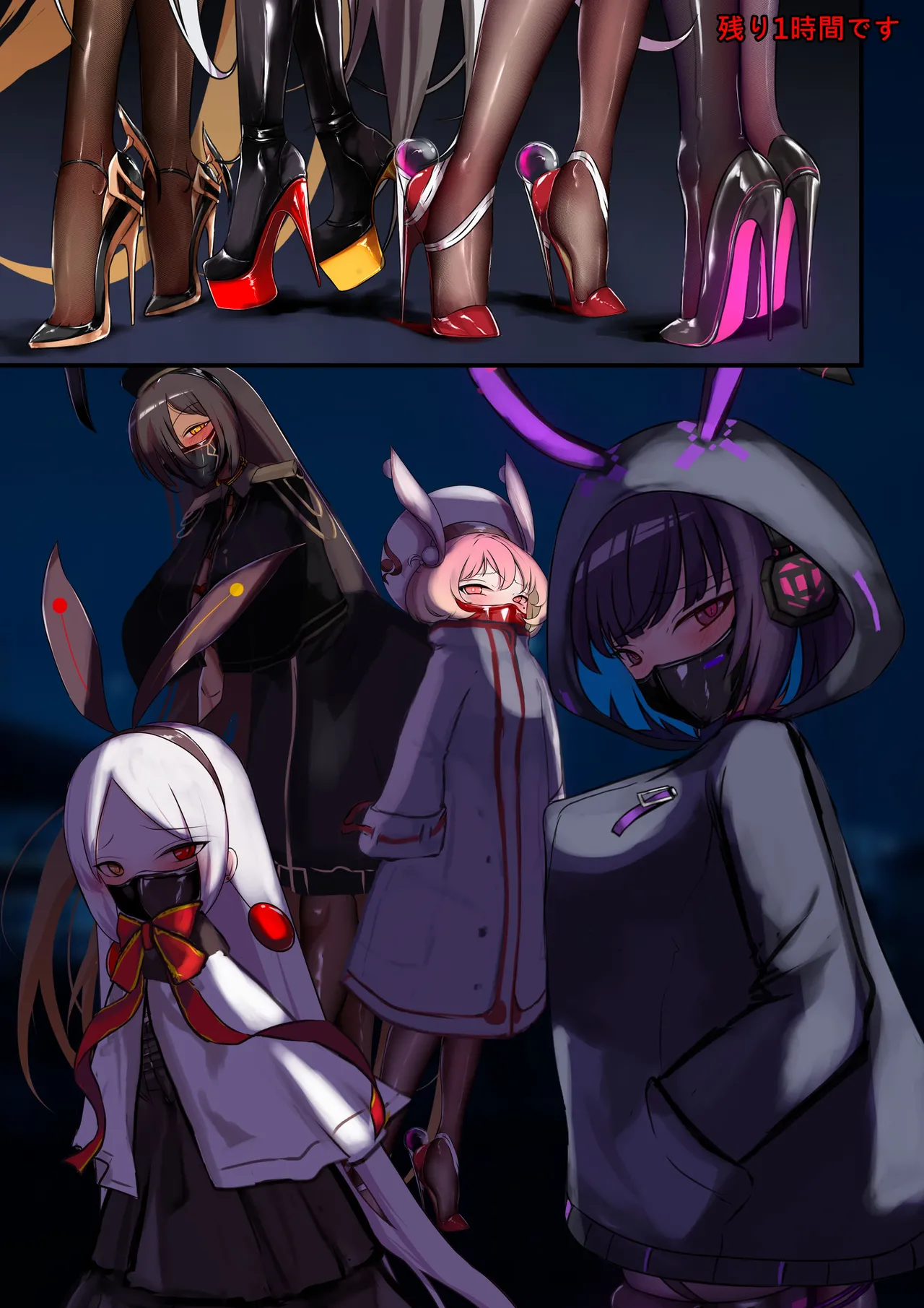 デュエル・バニーガール11 Page.2