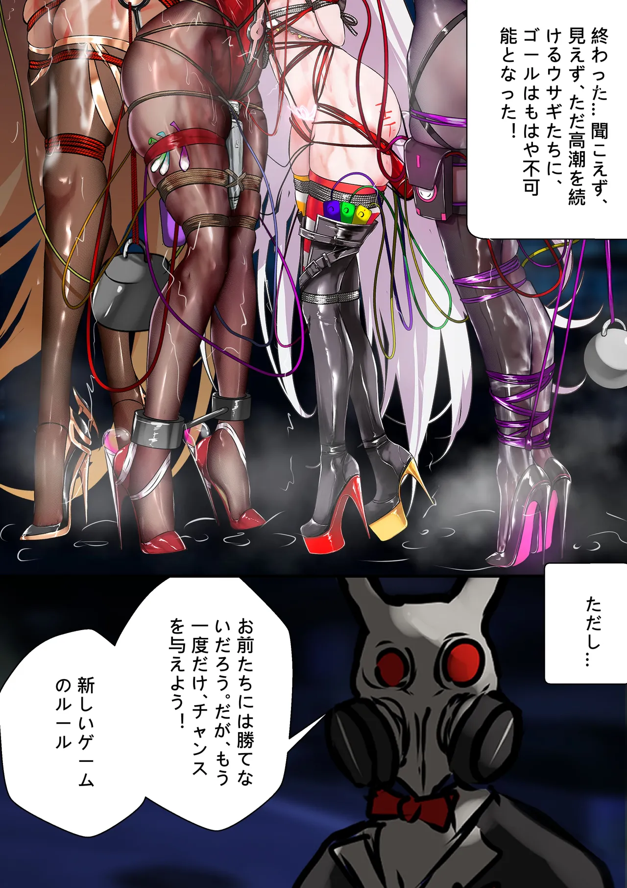 デュエル・バニーガール11 Page.32