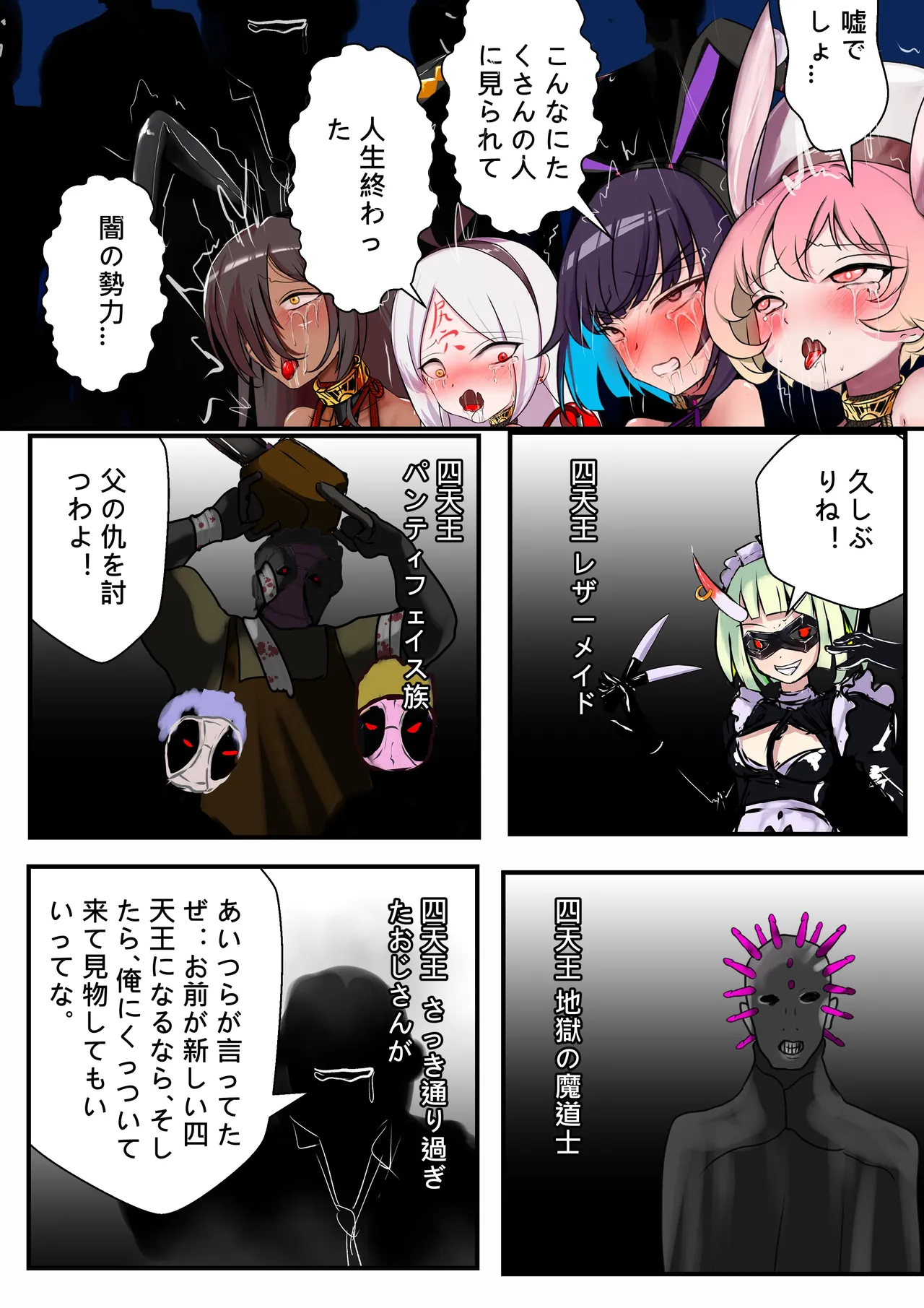 デュエル・バニーガール11 Page.47