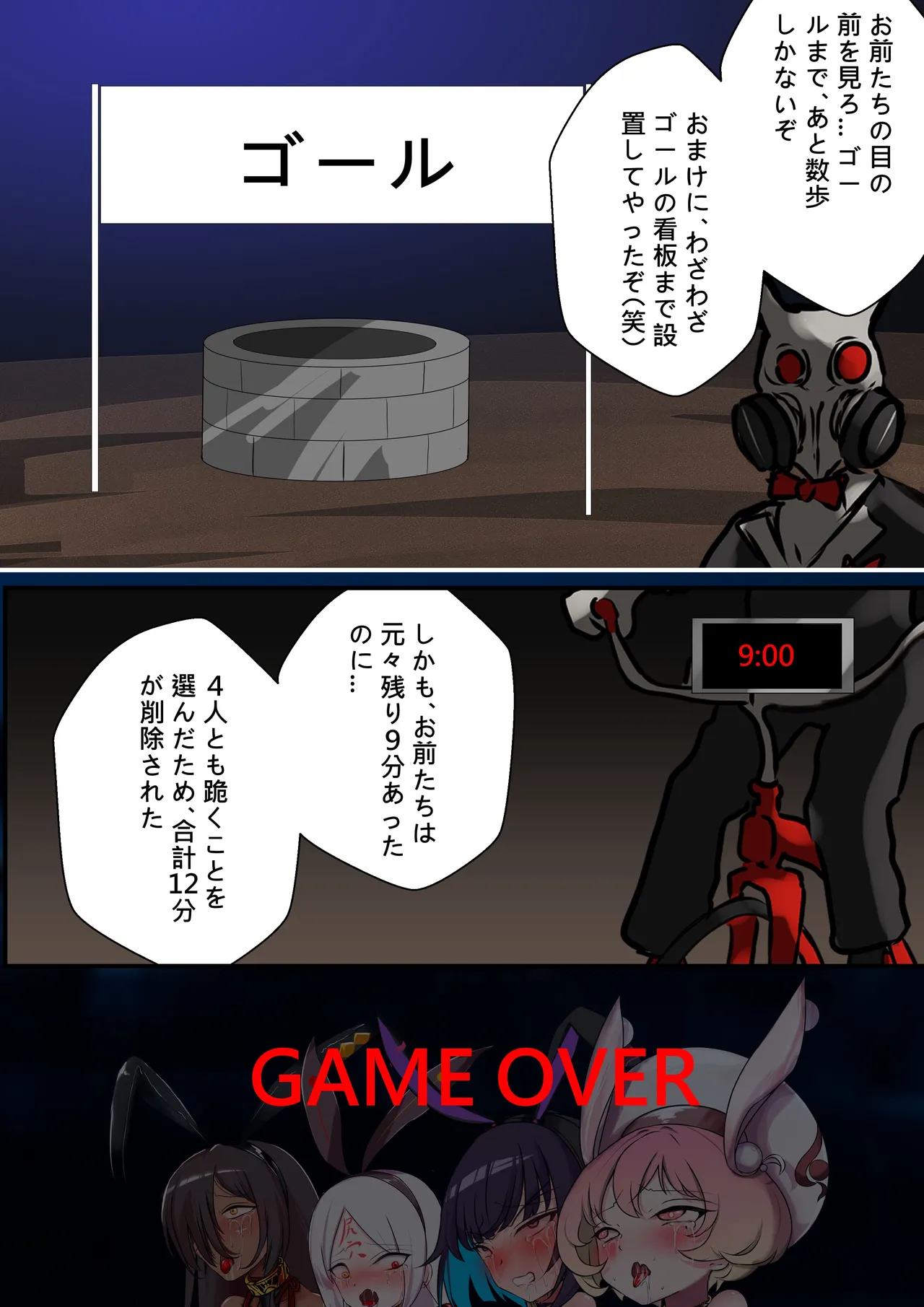 デュエル・バニーガール11 Page.48