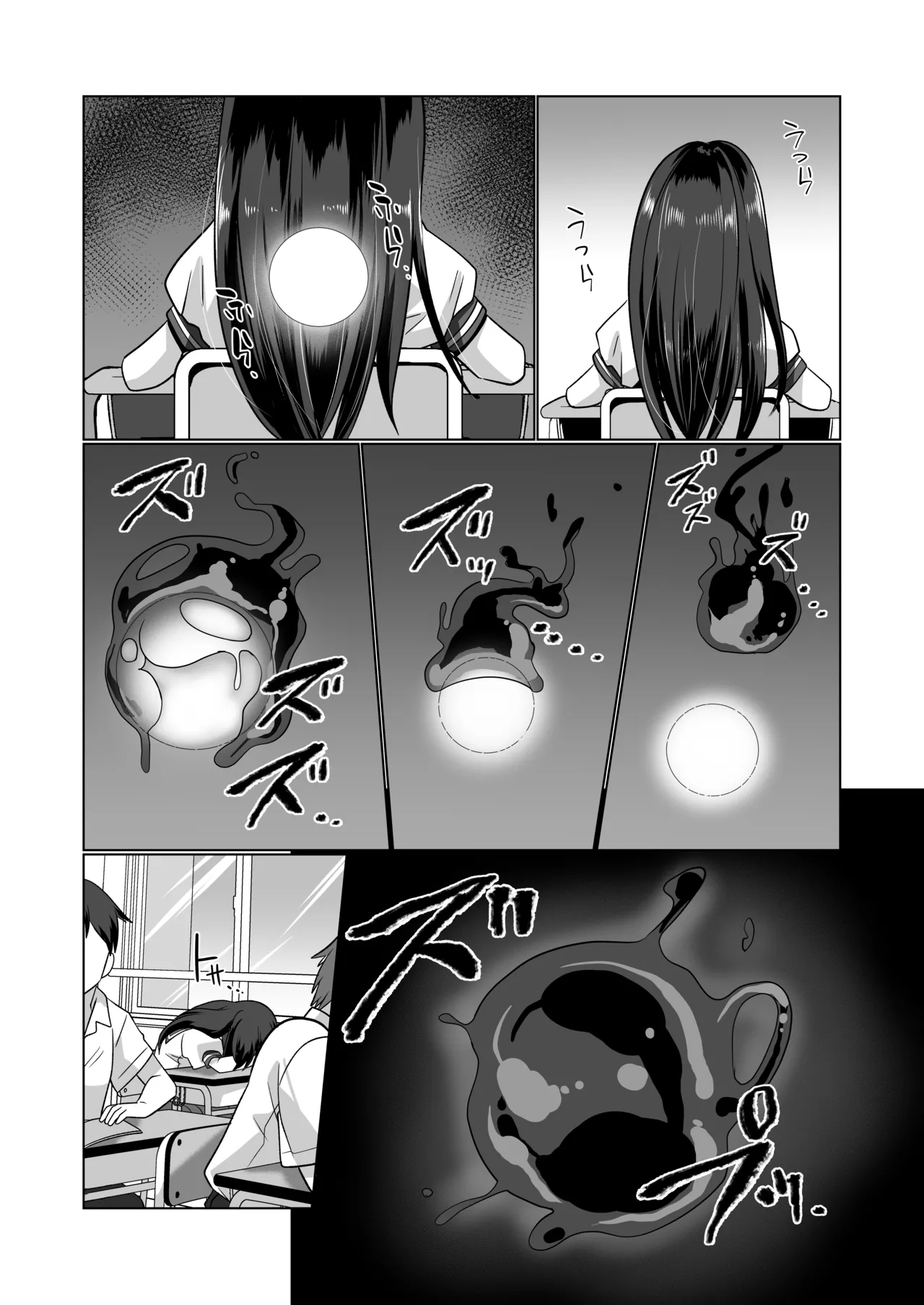憑依遊戯 ～やっと見つけた体で楽しむ話～ Page.12