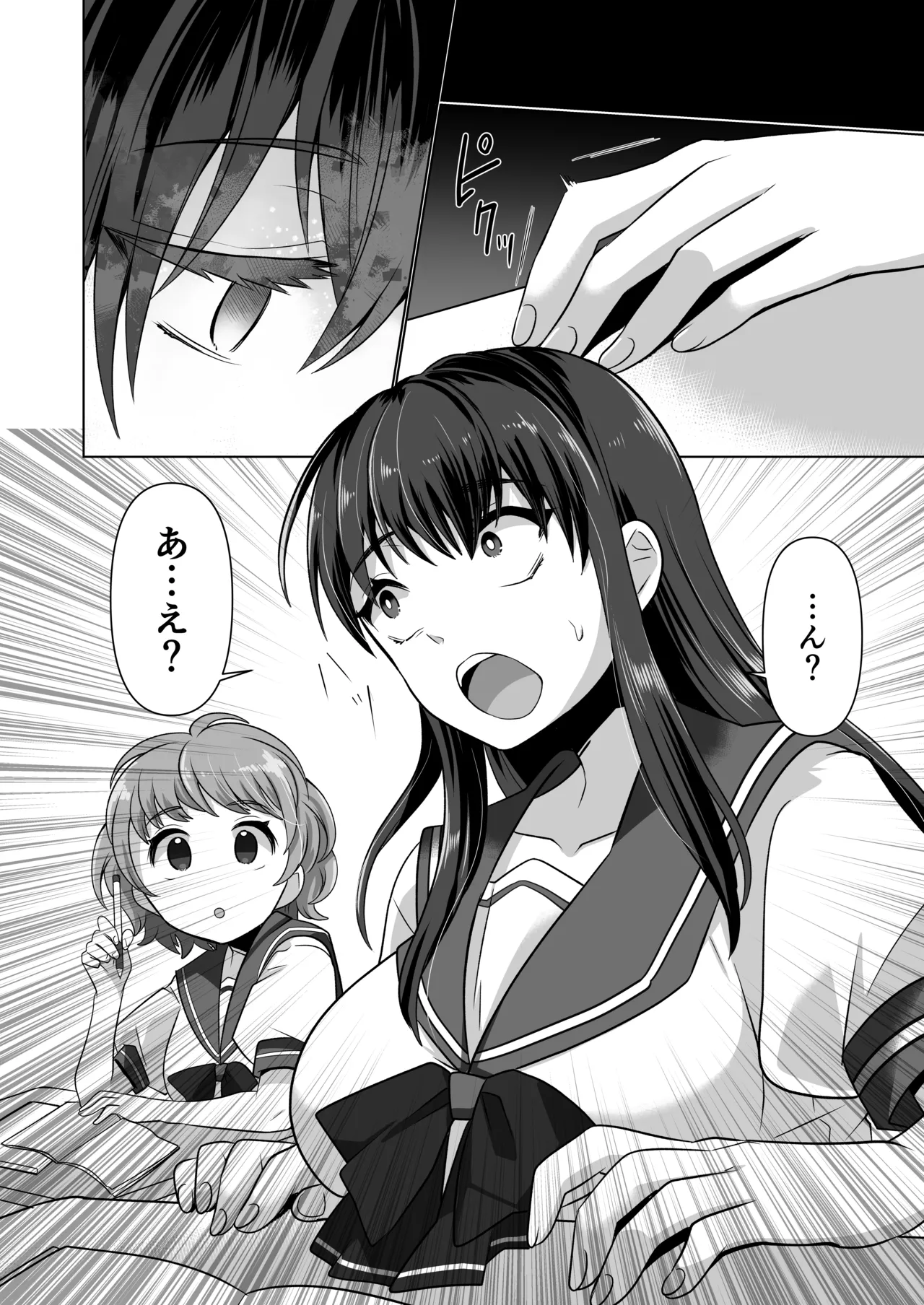 憑依遊戯 ～やっと見つけた体で楽しむ話～ Page.13