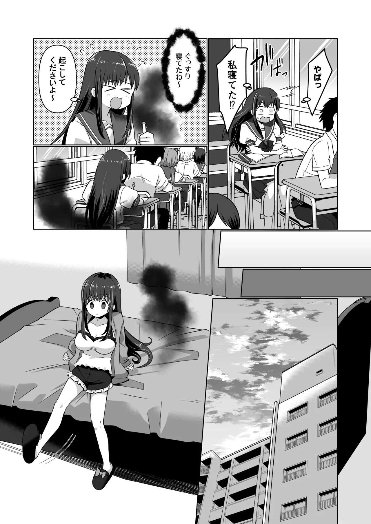 憑依遊戯 ～やっと見つけた体で楽しむ話～ Page.19