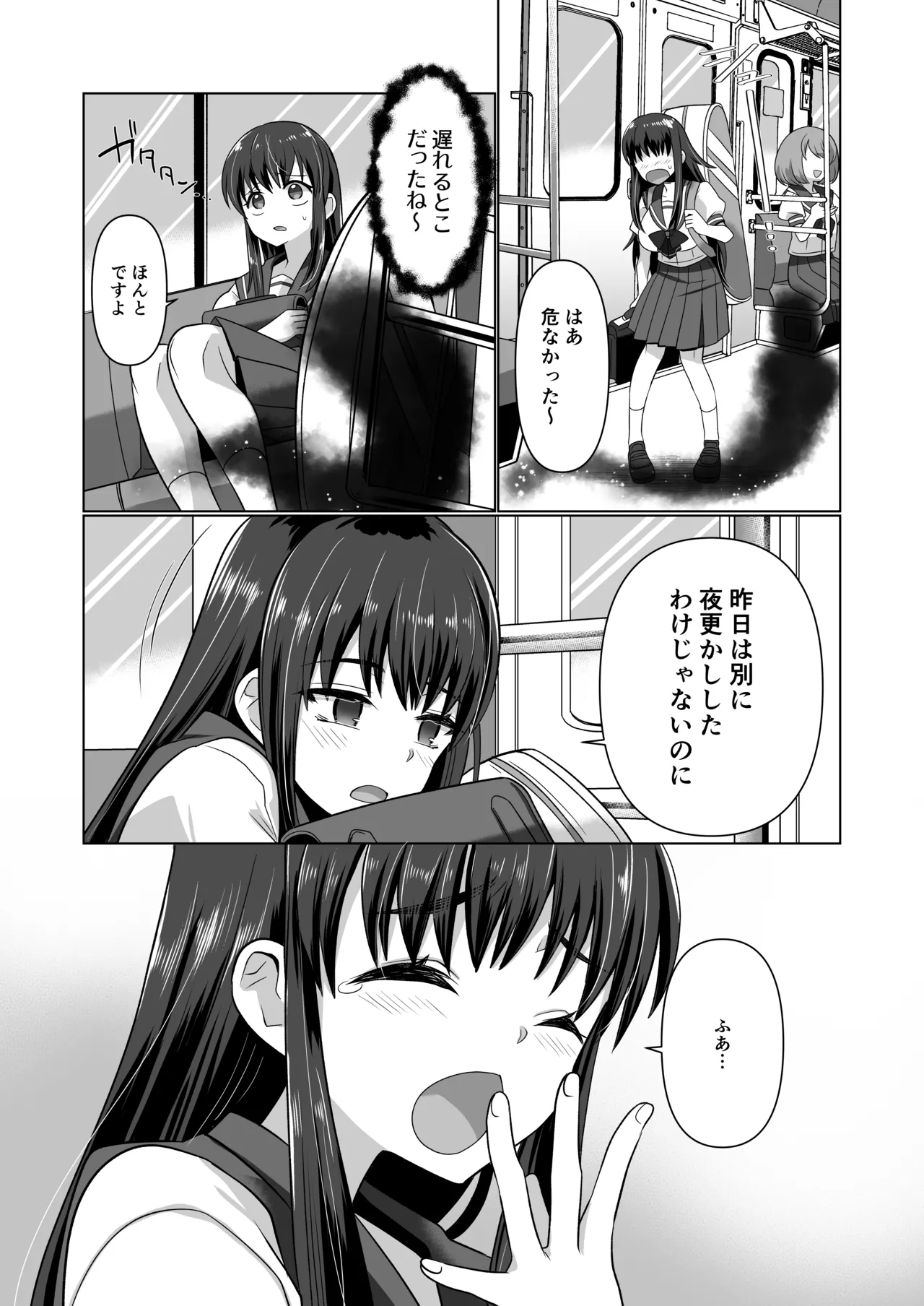 憑依遊戯 ～やっと見つけた体で楽しむ話～ Page.33