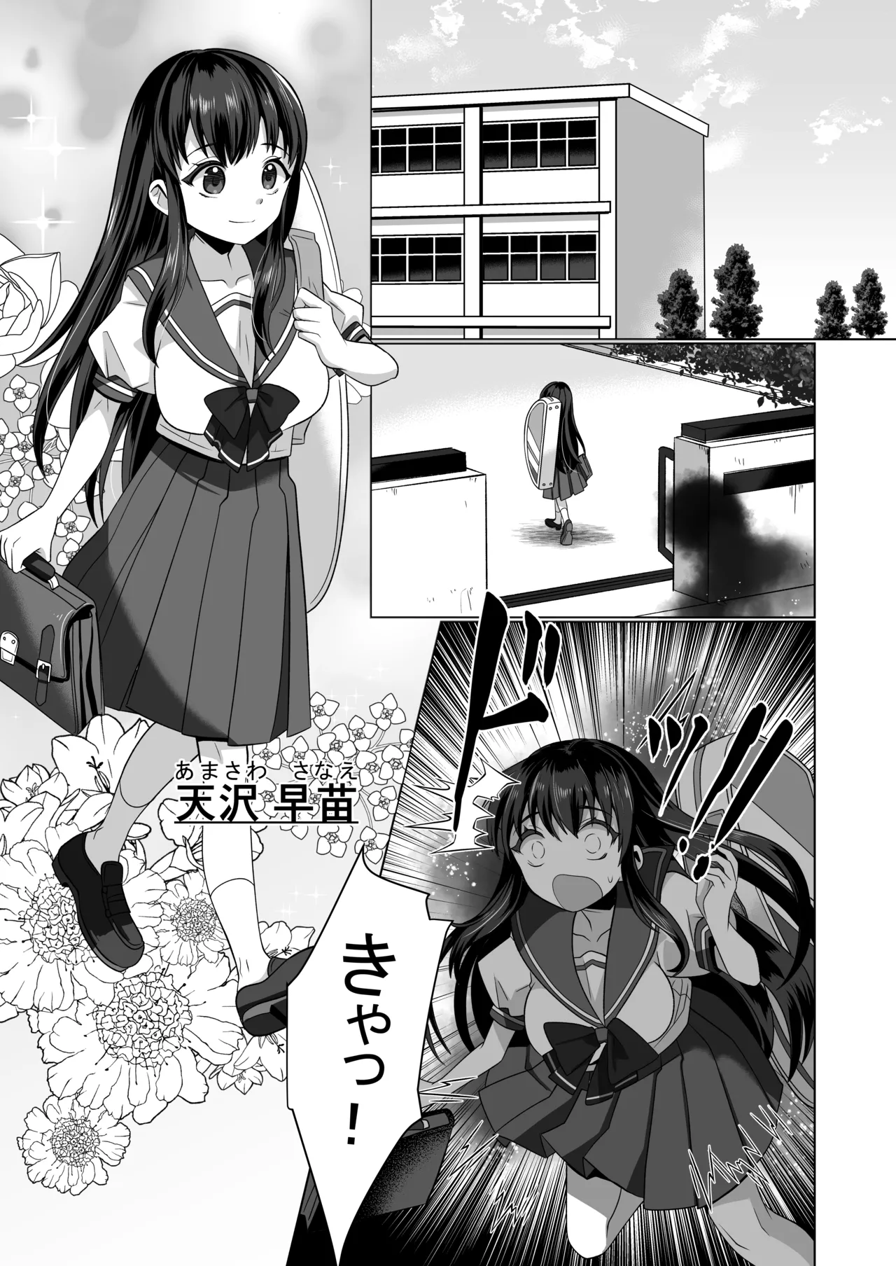 憑依遊戯 ～やっと見つけた体で楽しむ話～ Page.7