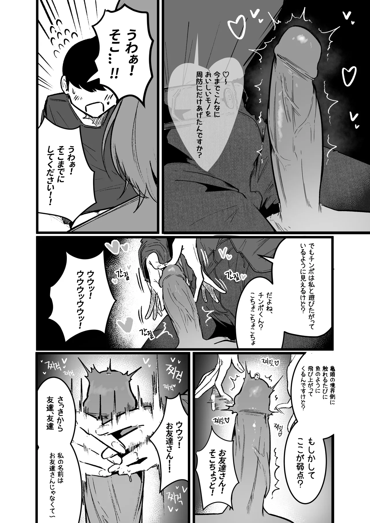 グラマー不良女子にいじめられたが同居することにした3 Page.14