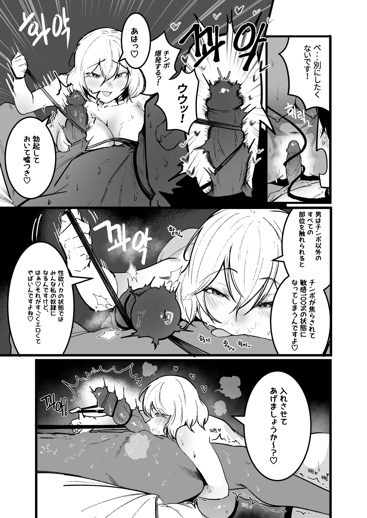 グラマー不良女子にいじめられたが同居することにした3 Page.17