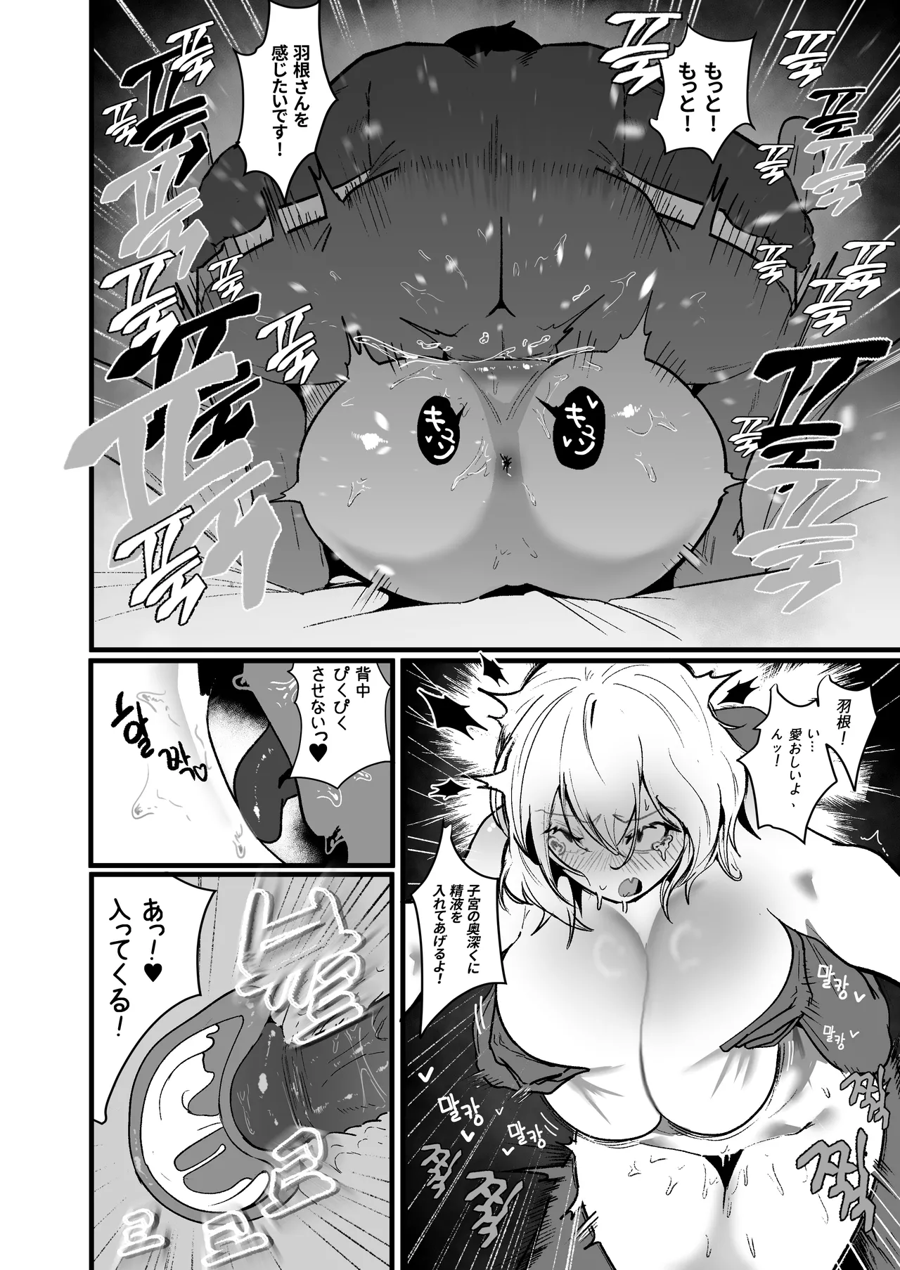 グラマー不良女子にいじめられたが同居することにした3 Page.26