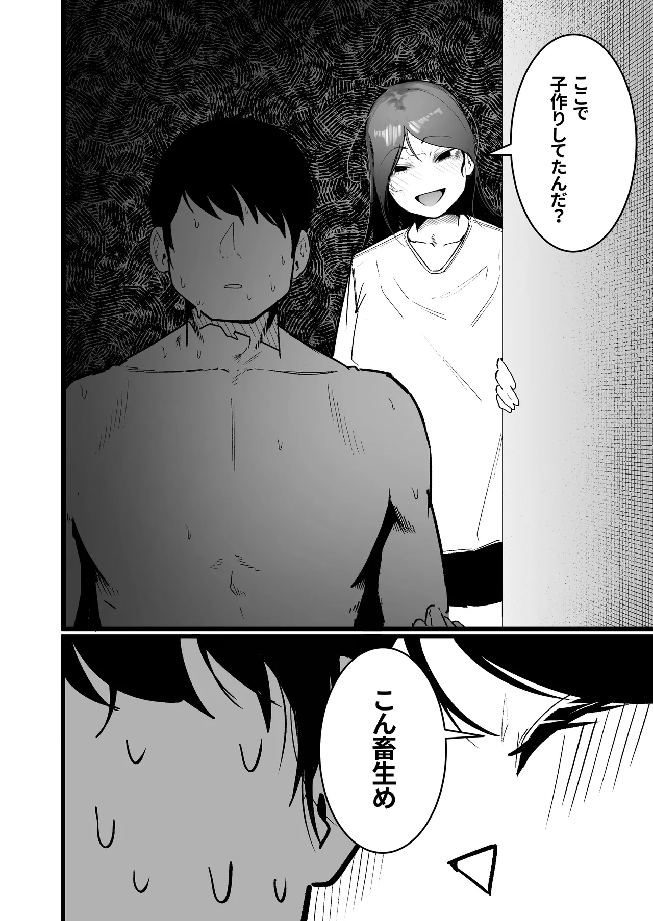 グラマー不良女子にいじめられたが同居することにした3 Page.28