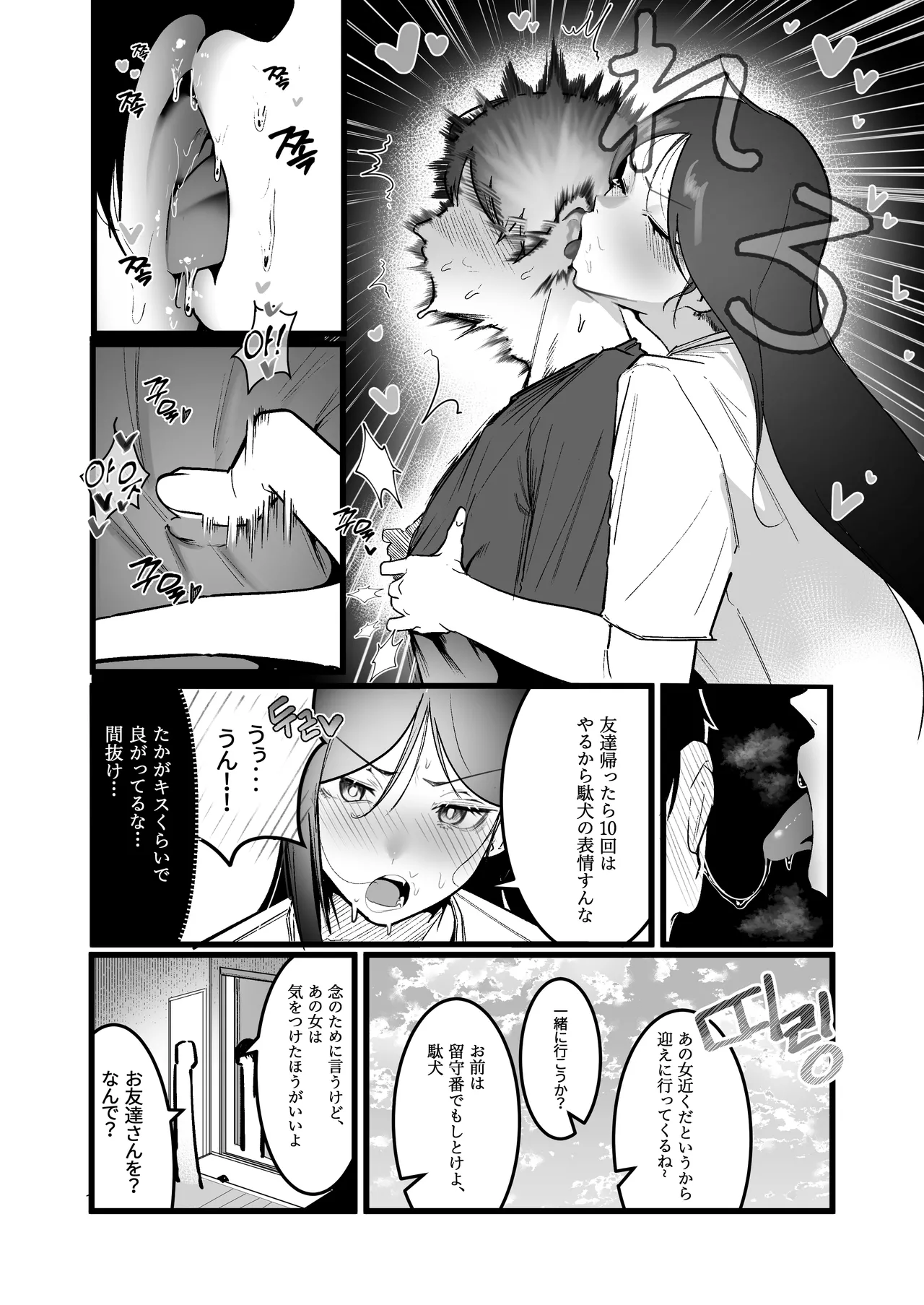 グラマー不良女子にいじめられたが同居することにした3 Page.4