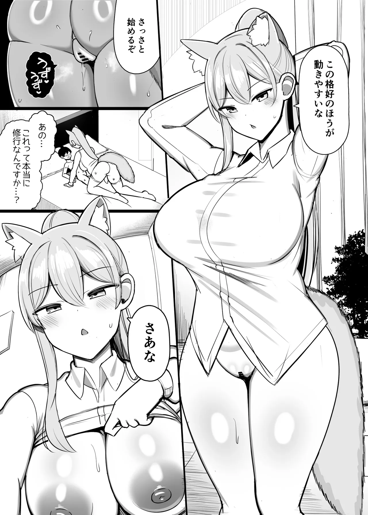 最強女騎士、ザコ勇者を飼う Page.17