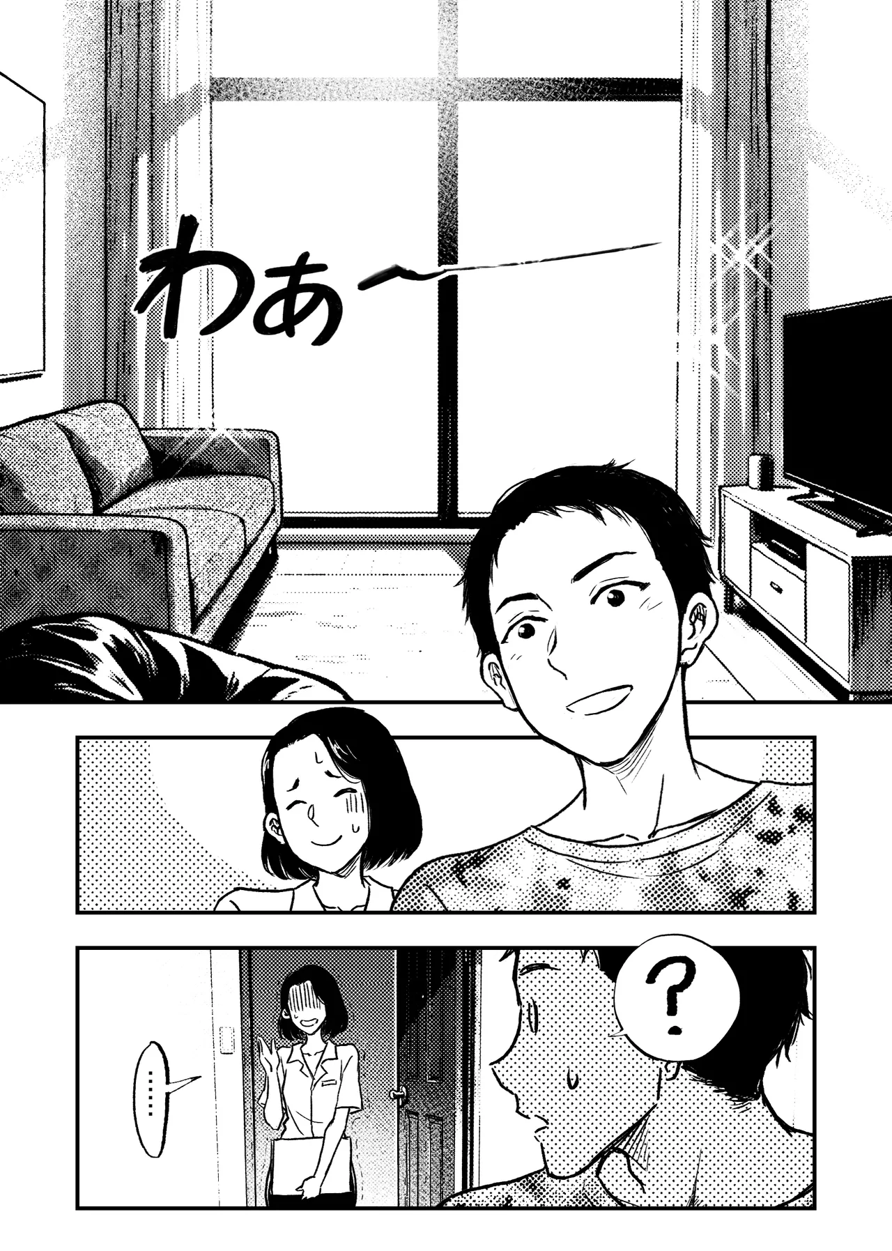 安いアパート Page.4