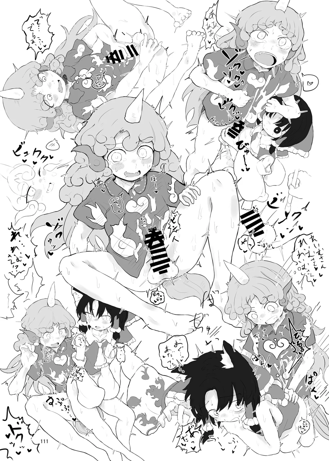 博麗神社のHな狛犬合同 Page.110