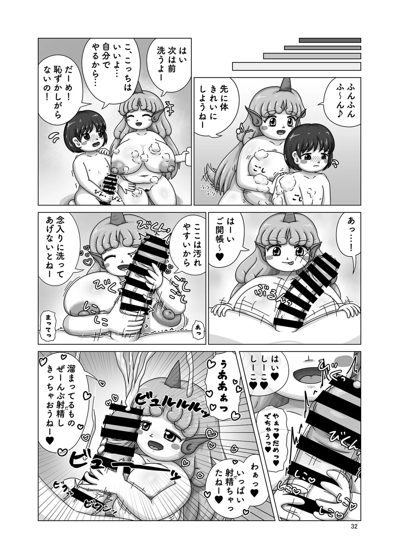 博麗神社のHな狛犬合同 Page.31