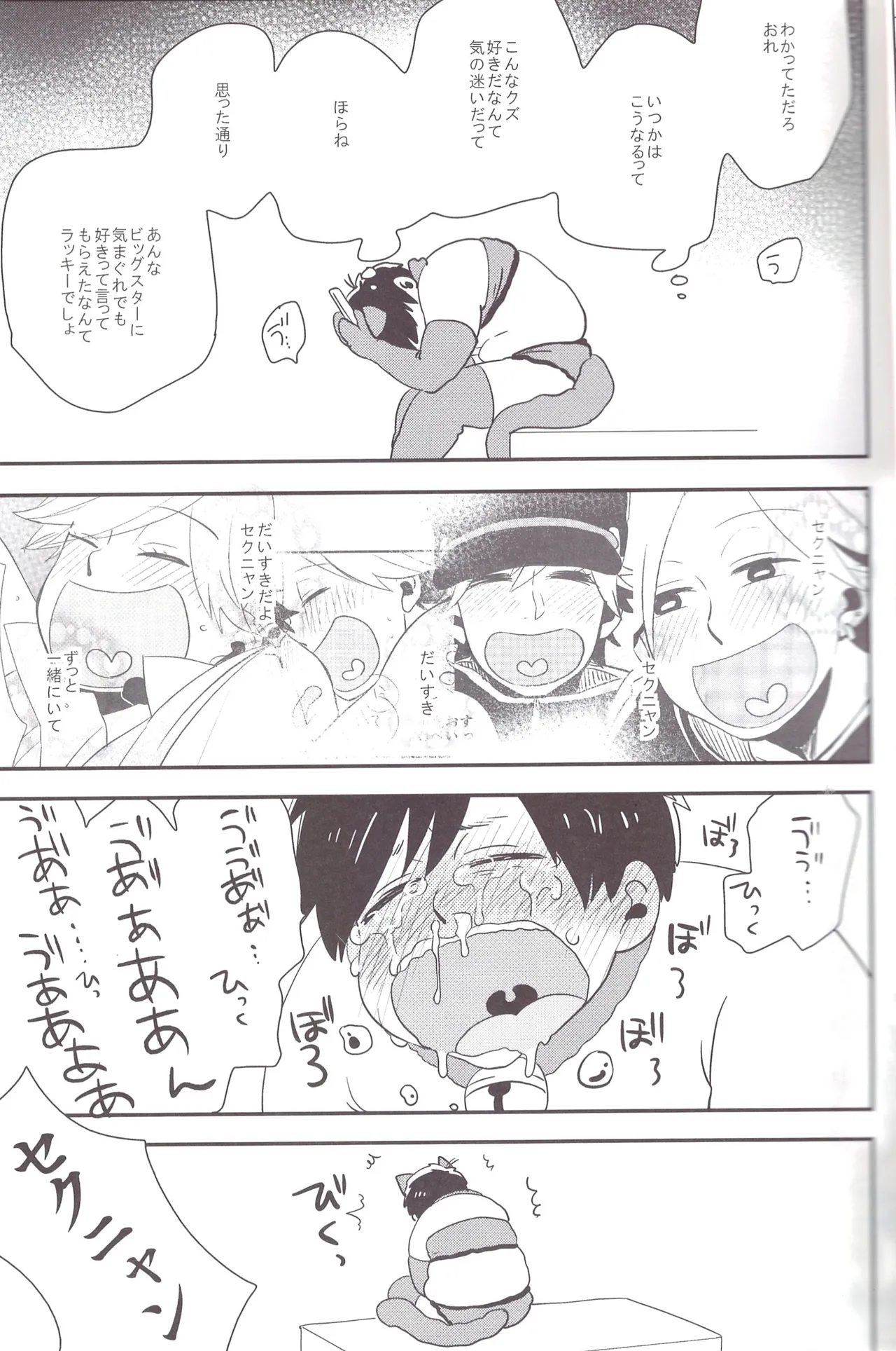 I love you the most in the world! 2 Page.11