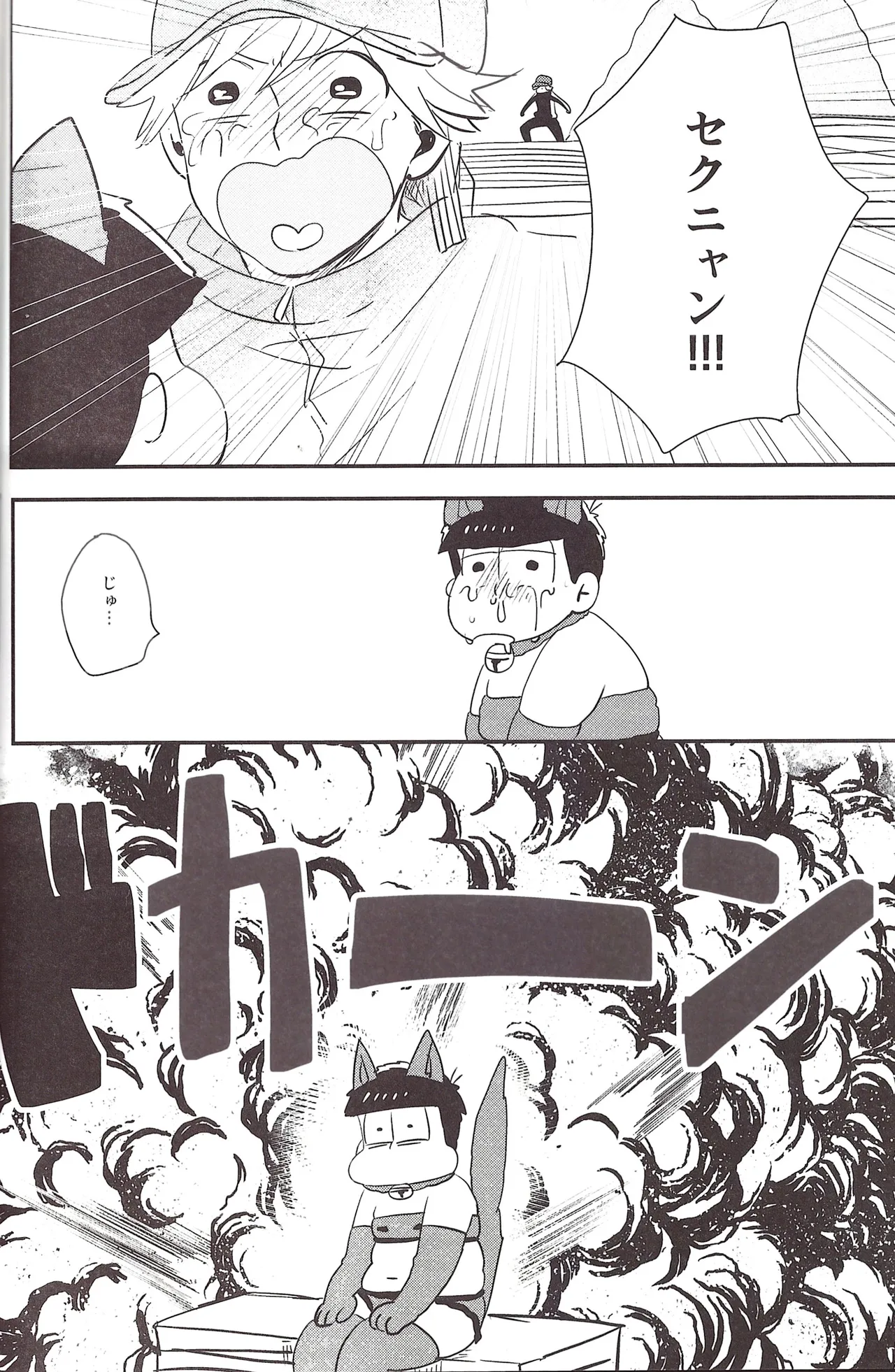 I love you the most in the world! 2 Page.12