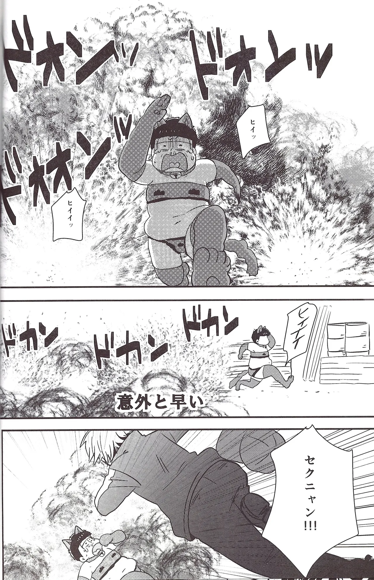 I love you the most in the world! 2 Page.14