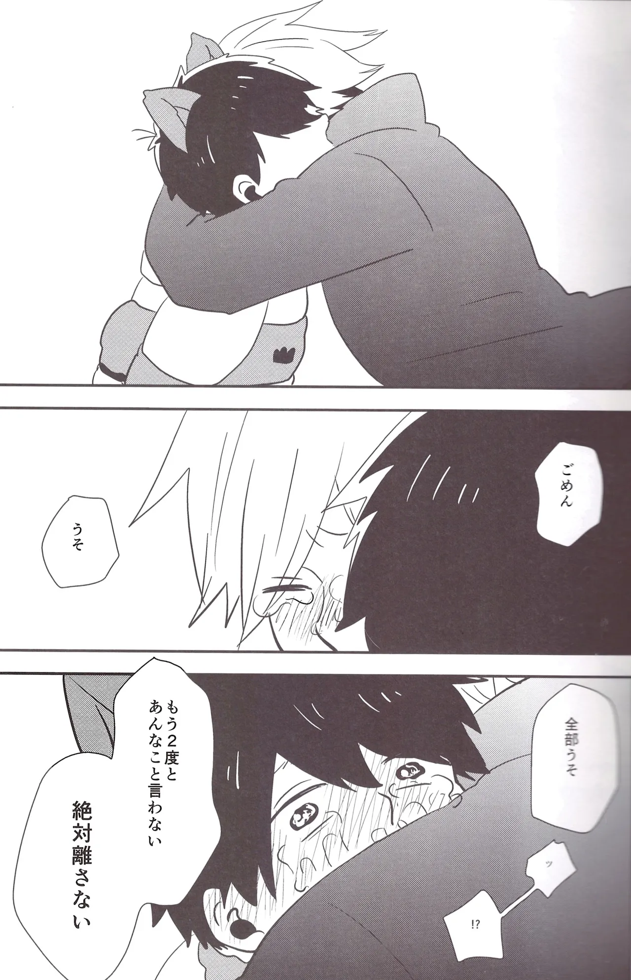 I love you the most in the world! 2 Page.15