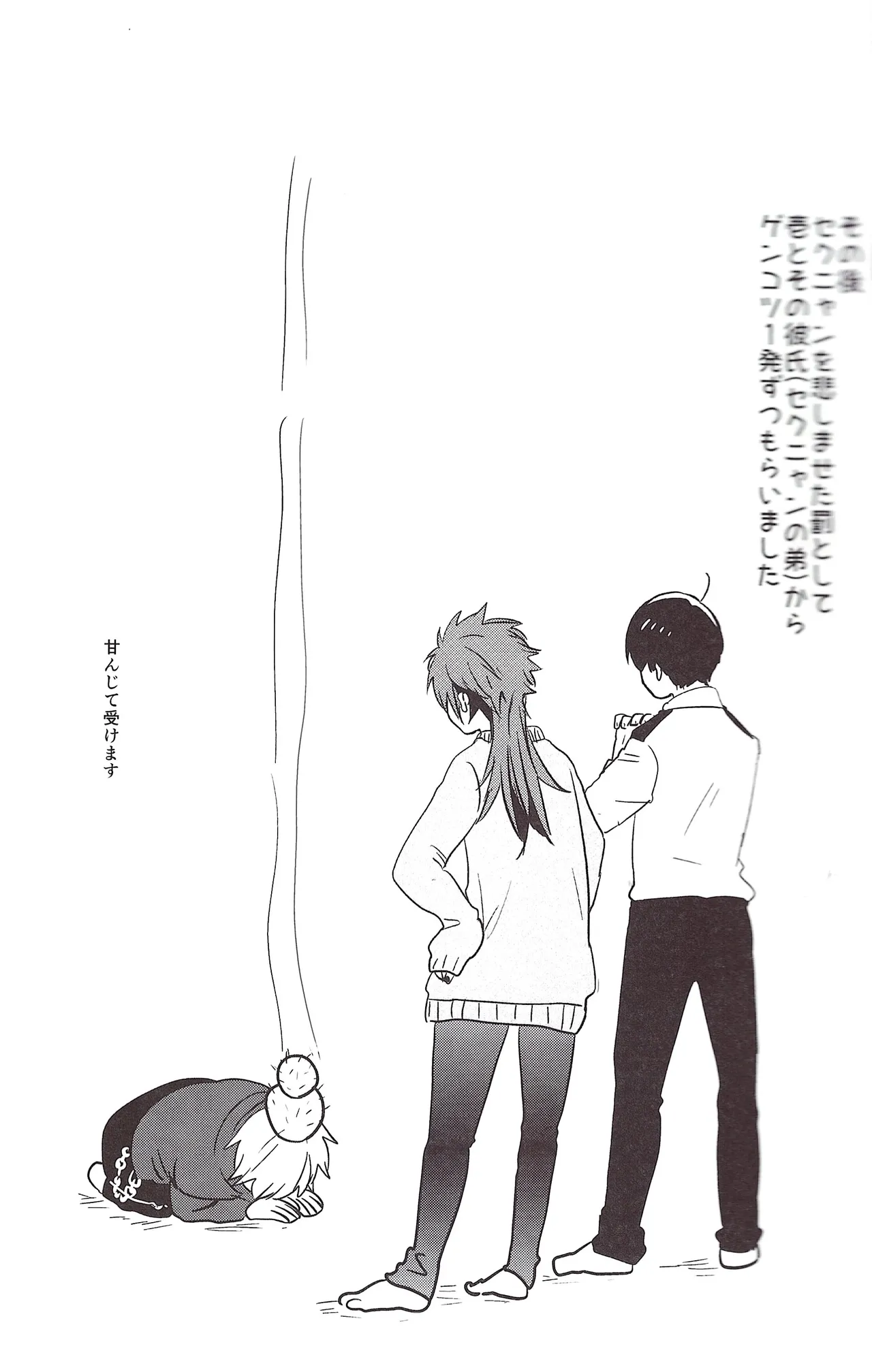 I love you the most in the world! 2 Page.19