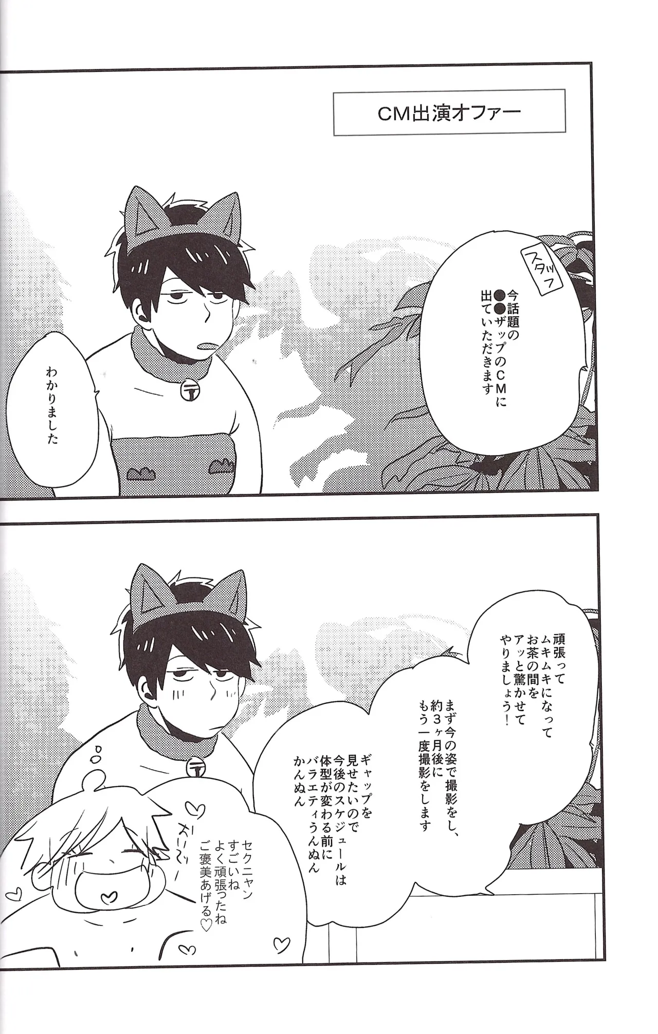 I love you the most in the world! 2 Page.20