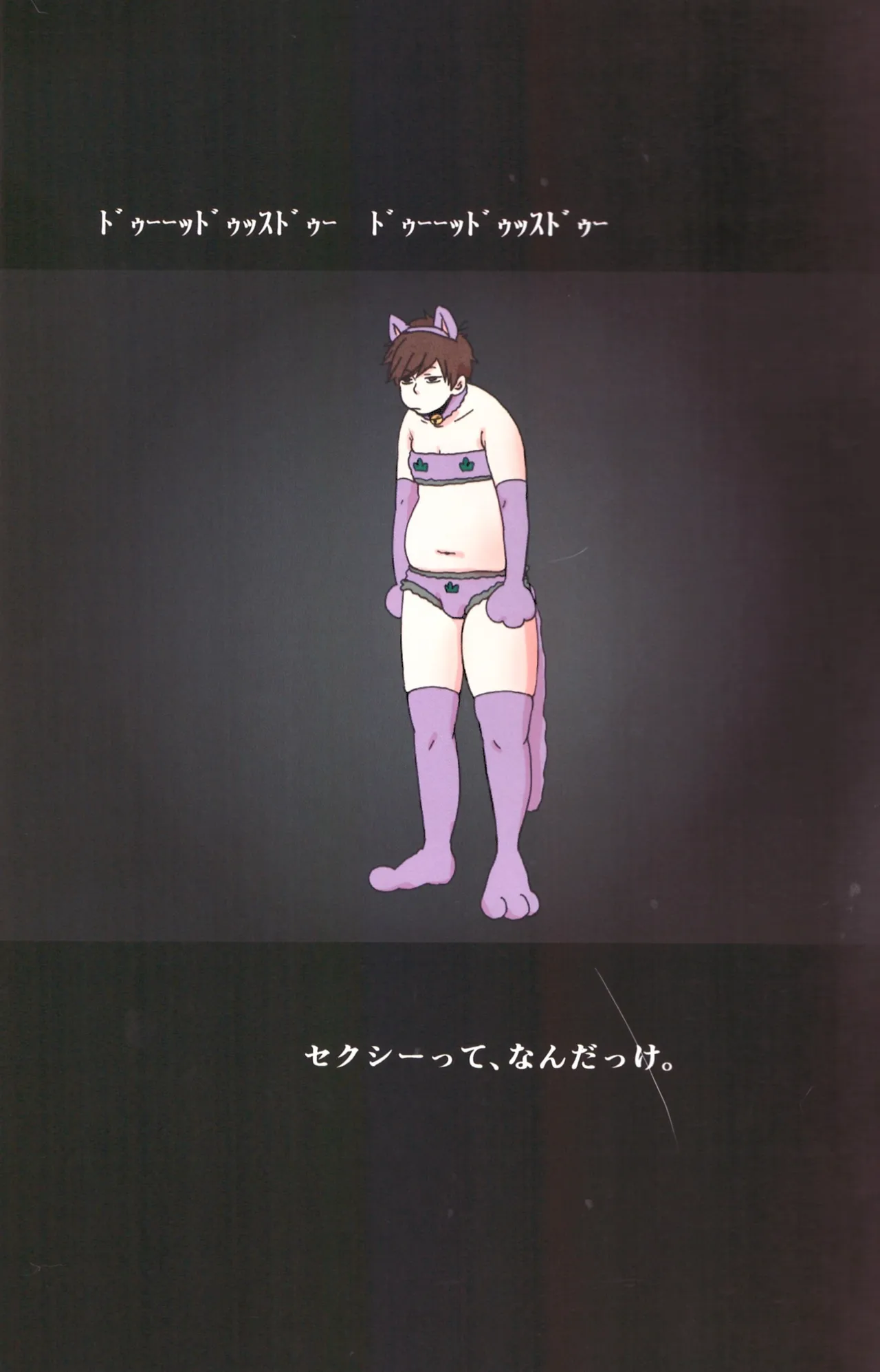 I love you the most in the world! 2 Page.21