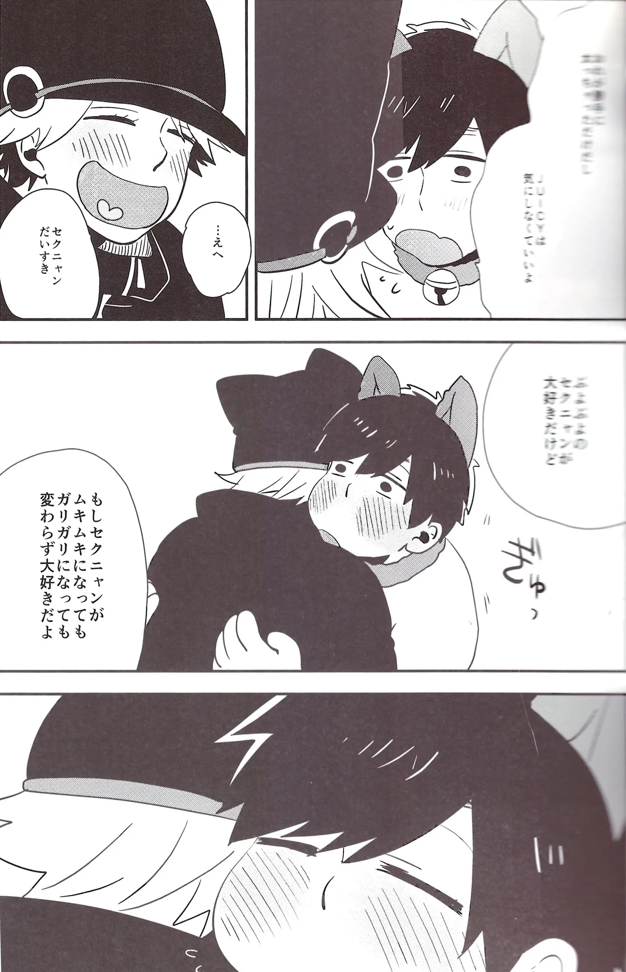 I love you the most in the world! 2 Page.29