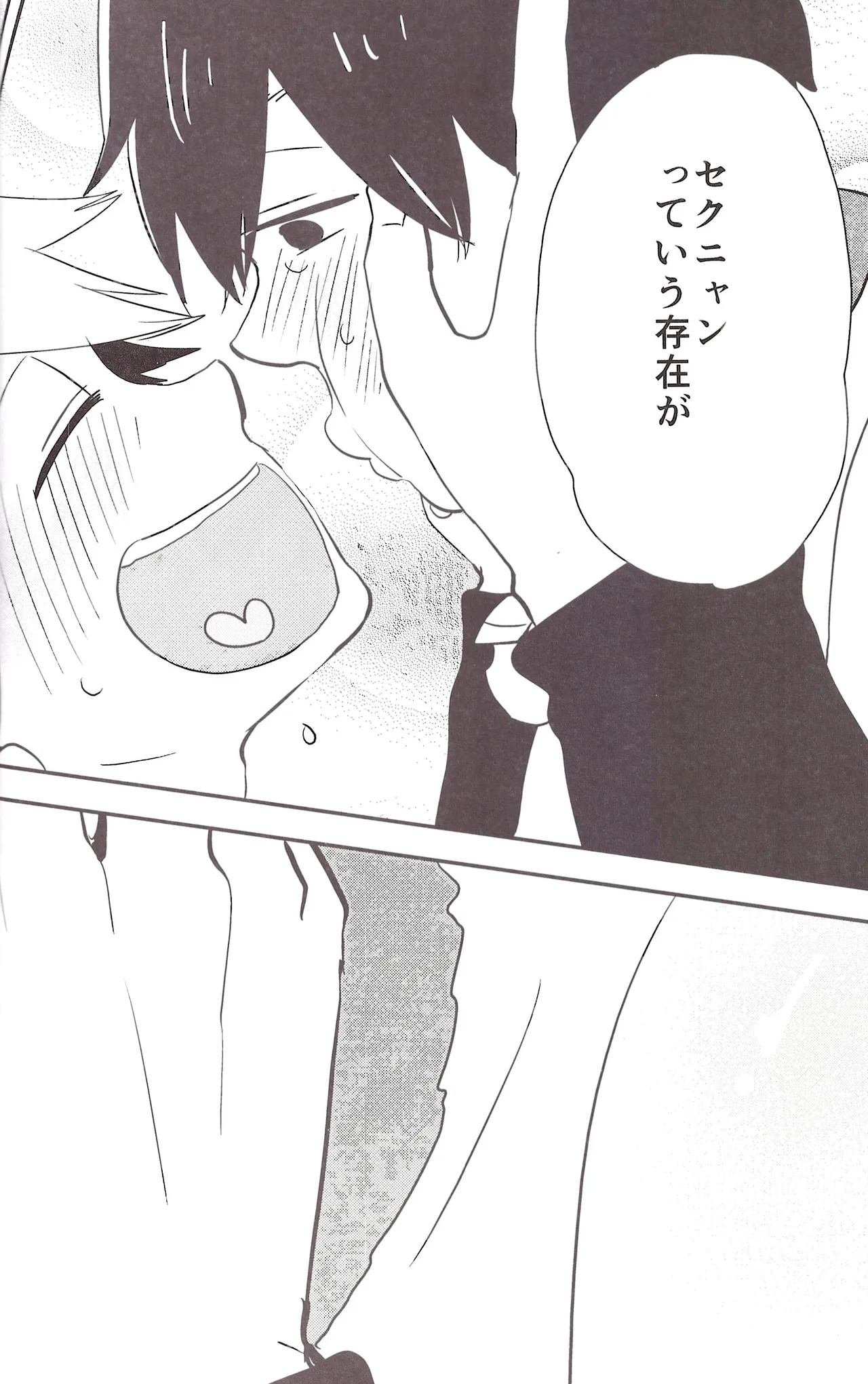 I love you the most in the world! 2 Page.32