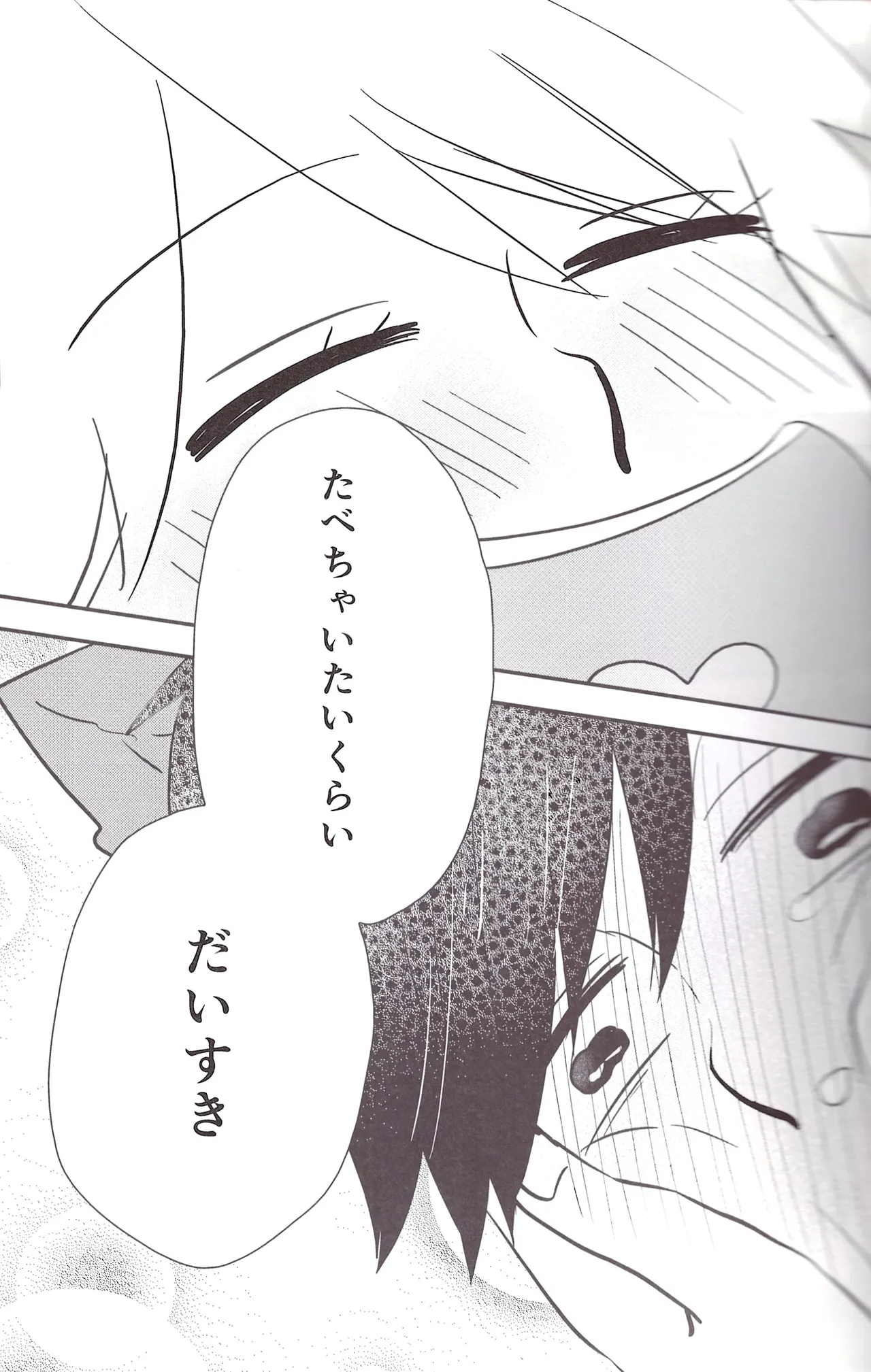 I love you the most in the world! 2 Page.33