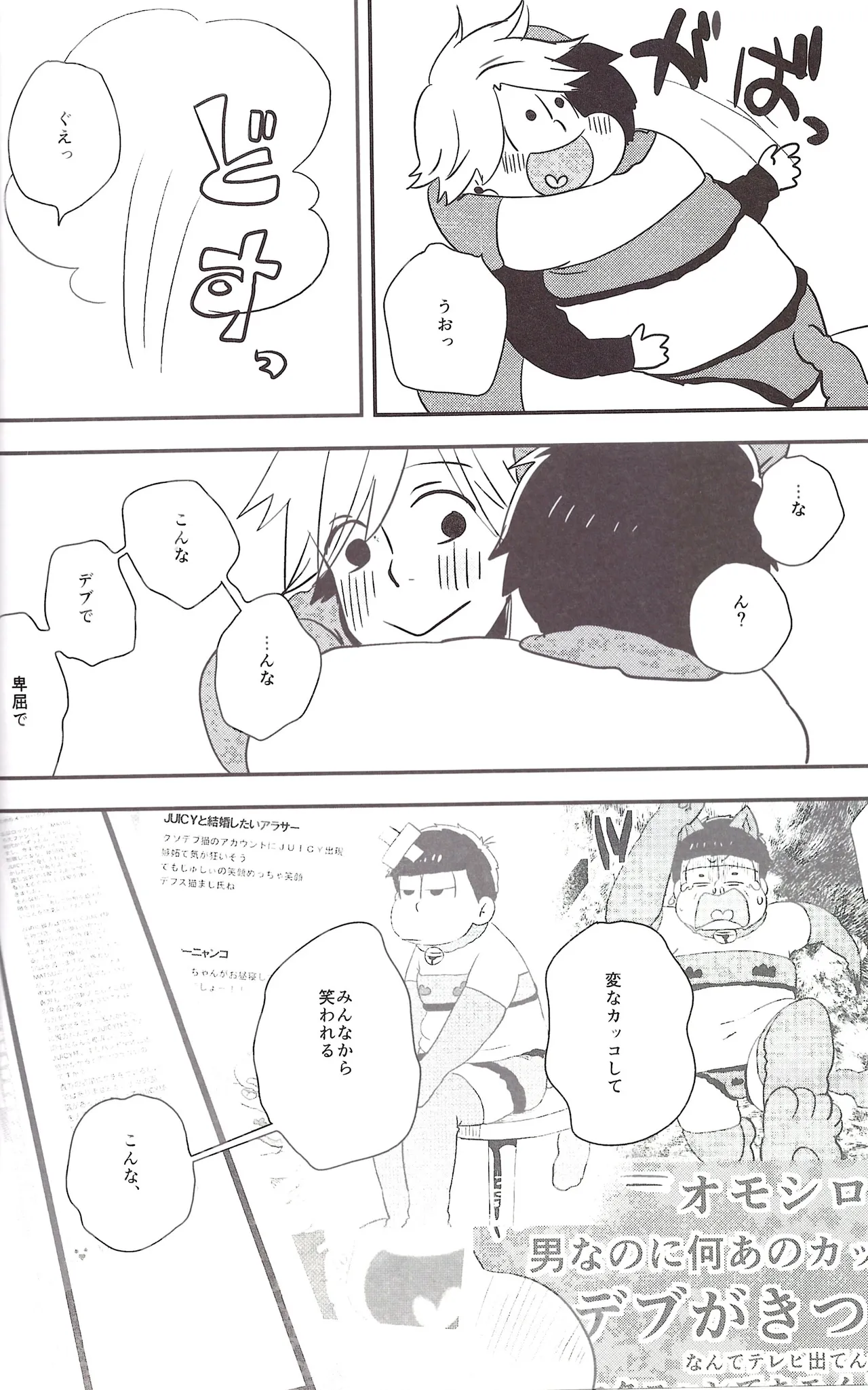 I love you the most in the world! 2 Page.34