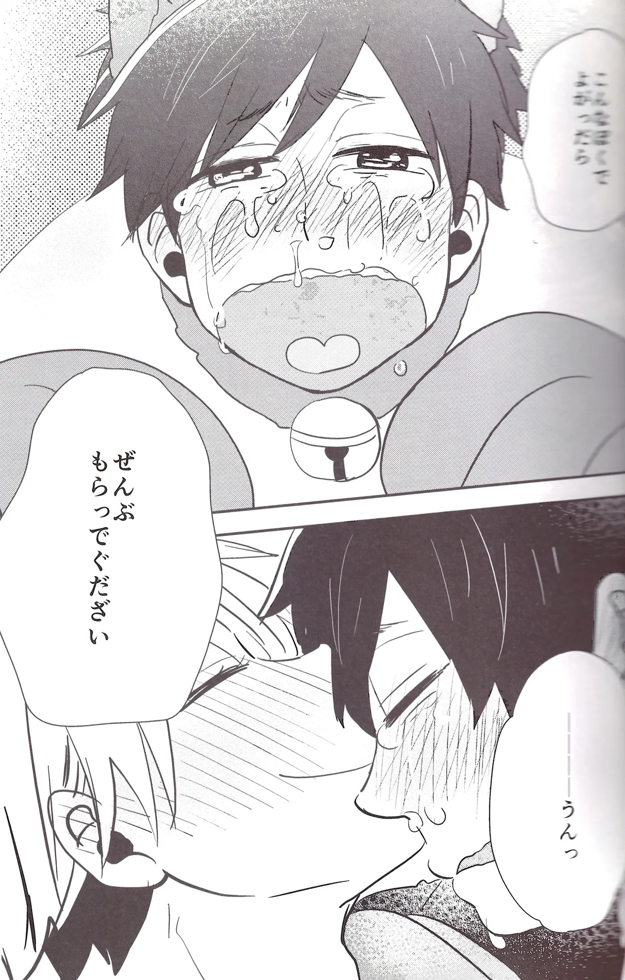 I love you the most in the world! 2 Page.35