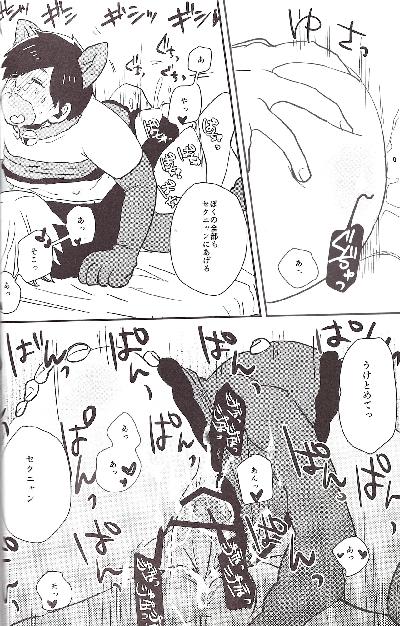 I love you the most in the world! 2 Page.36