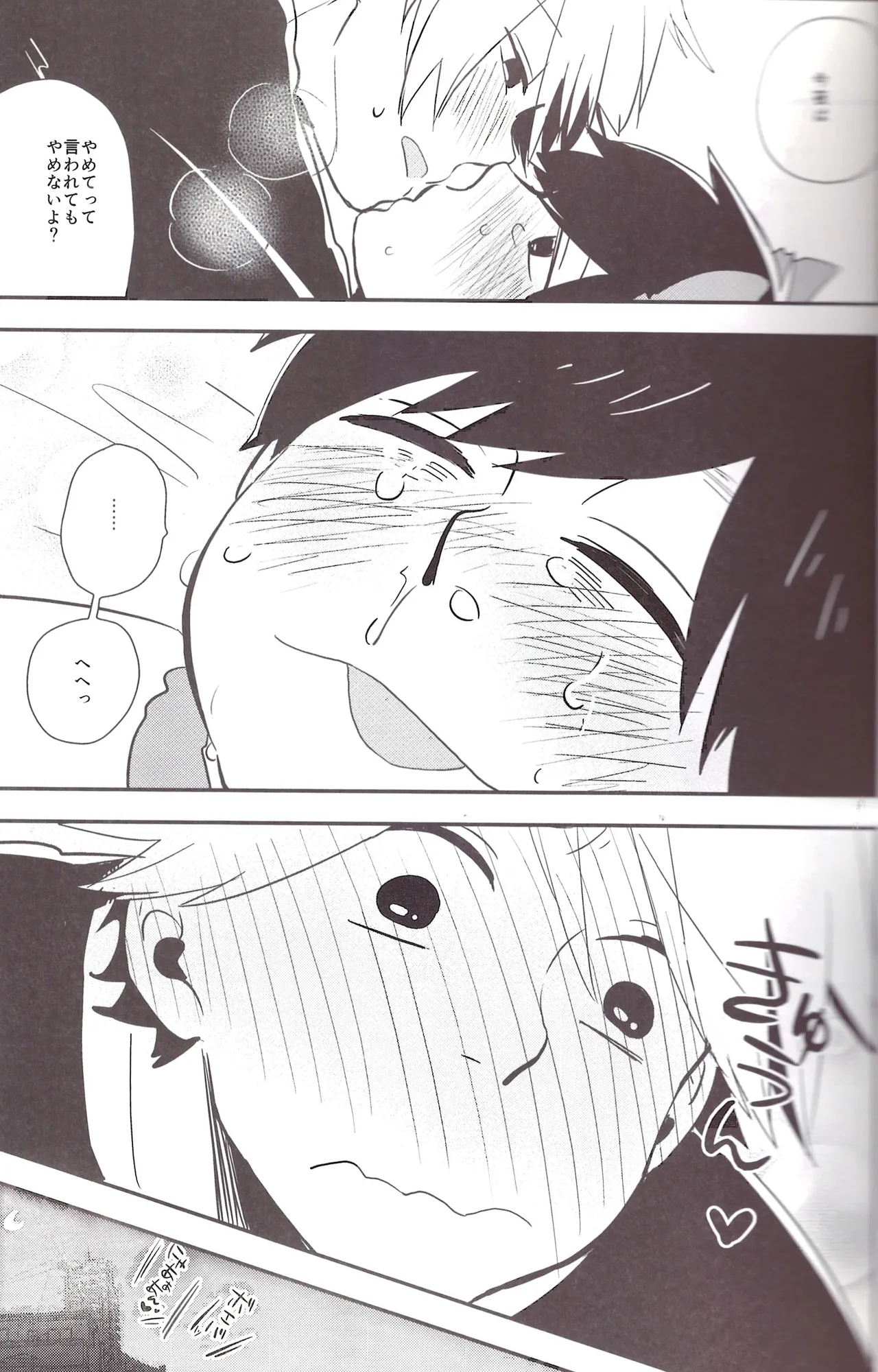 I love you the most in the world! 2 Page.39