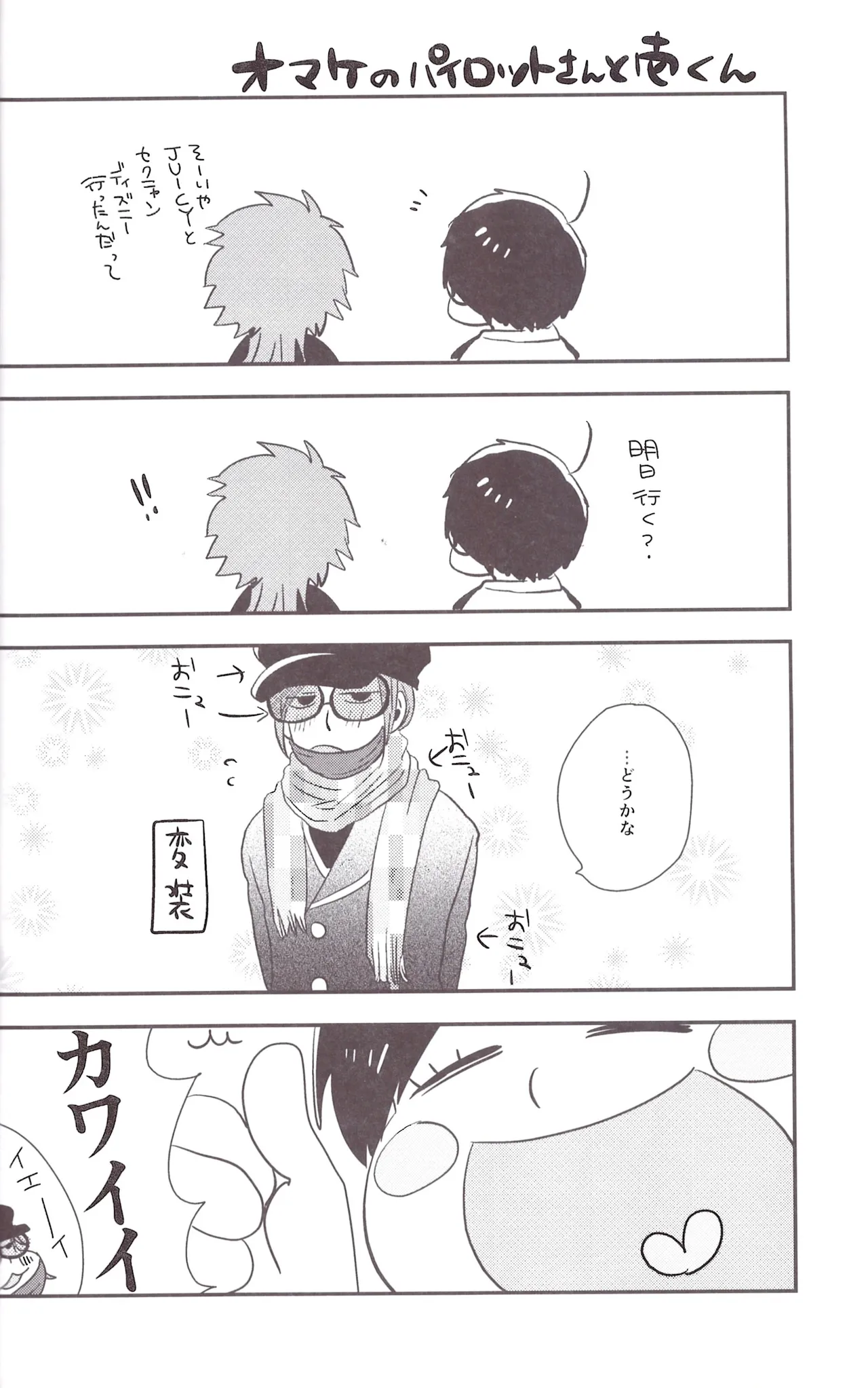 I love you the most in the world! 2 Page.40