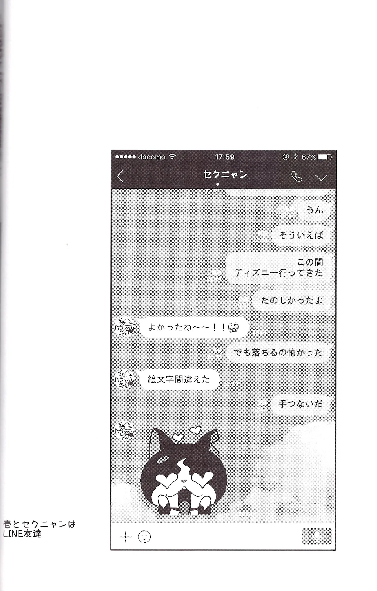 I love you the most in the world! 2 Page.42