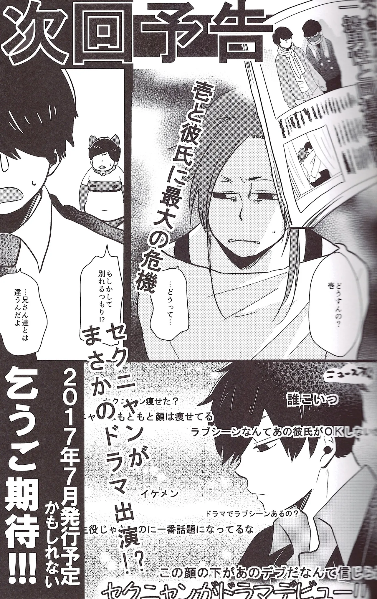 I love you the most in the world! 2 Page.43