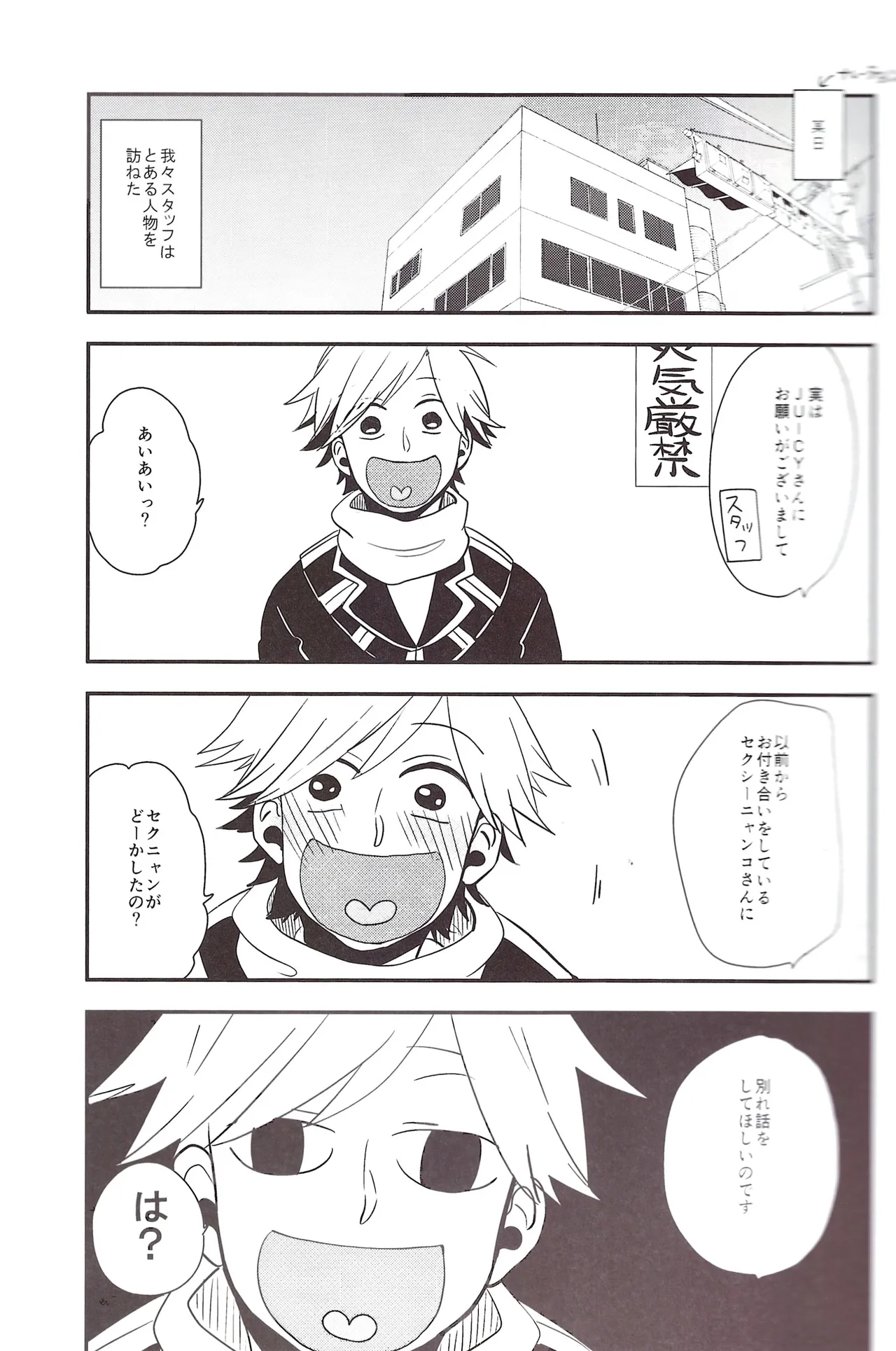 I love you the most in the world! 2 Page.5