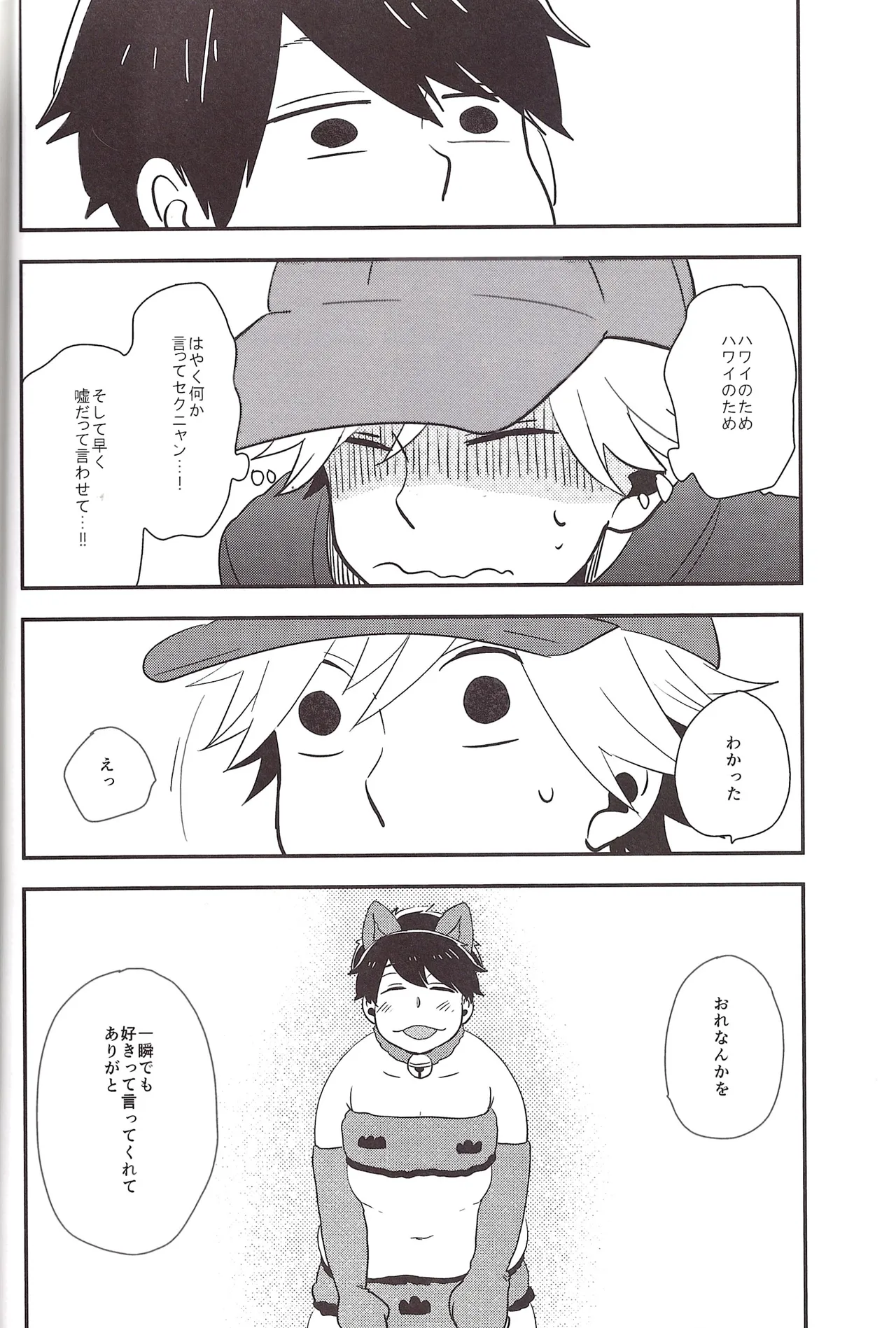 I love you the most in the world! 2 Page.8