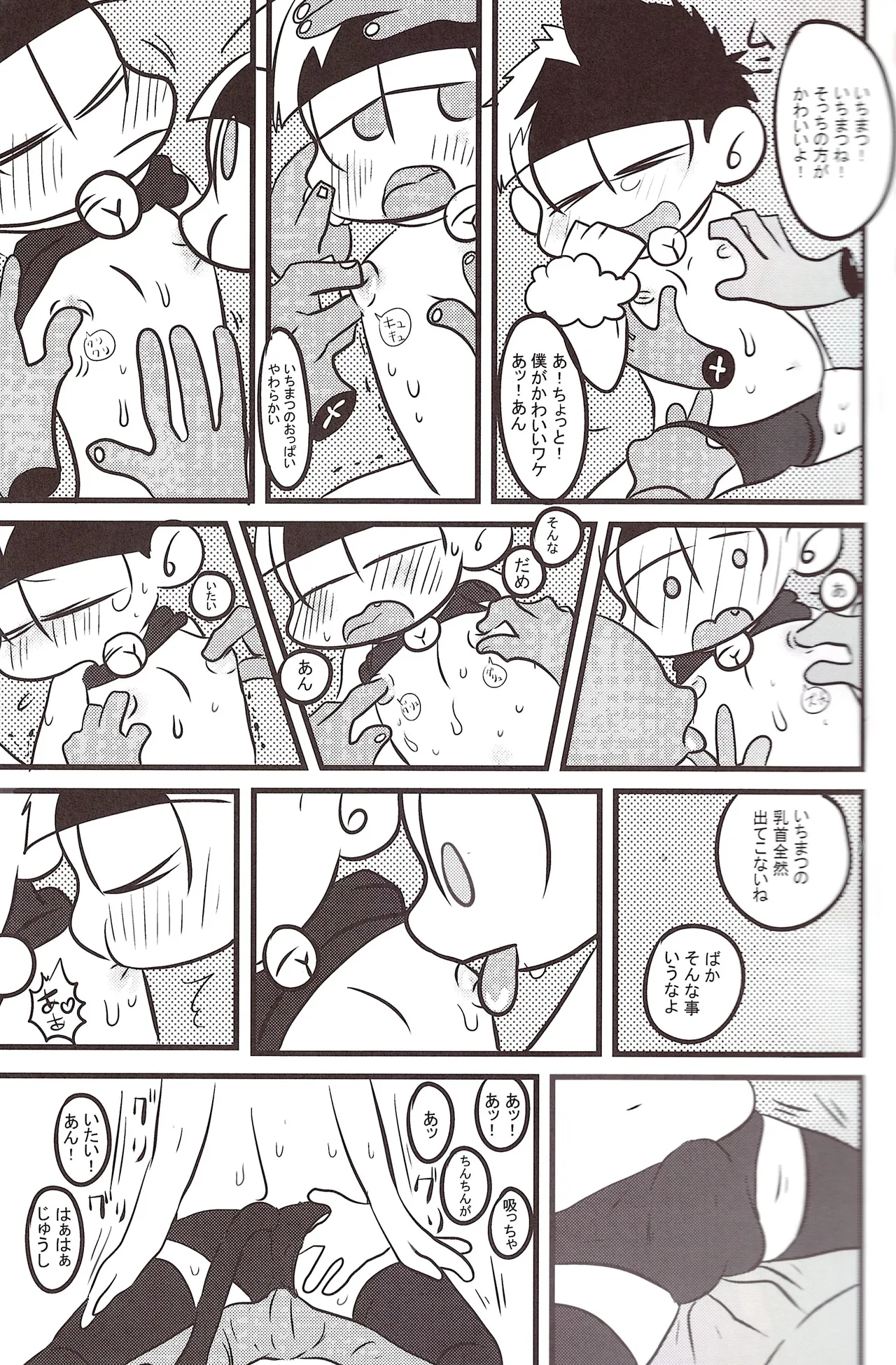 Oppai Page.13