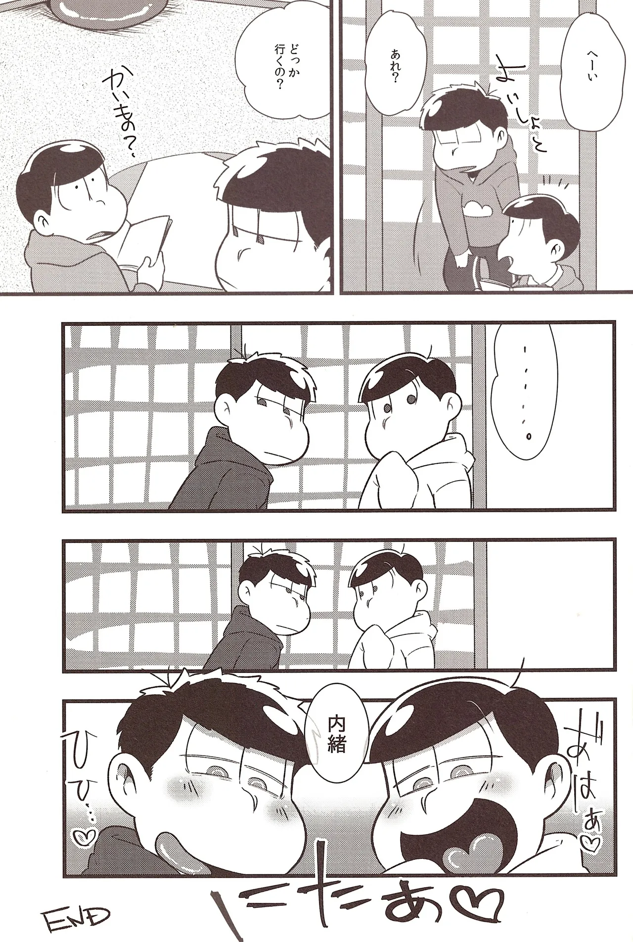 Jyushimatsu is prohibited for a while! Page.24
