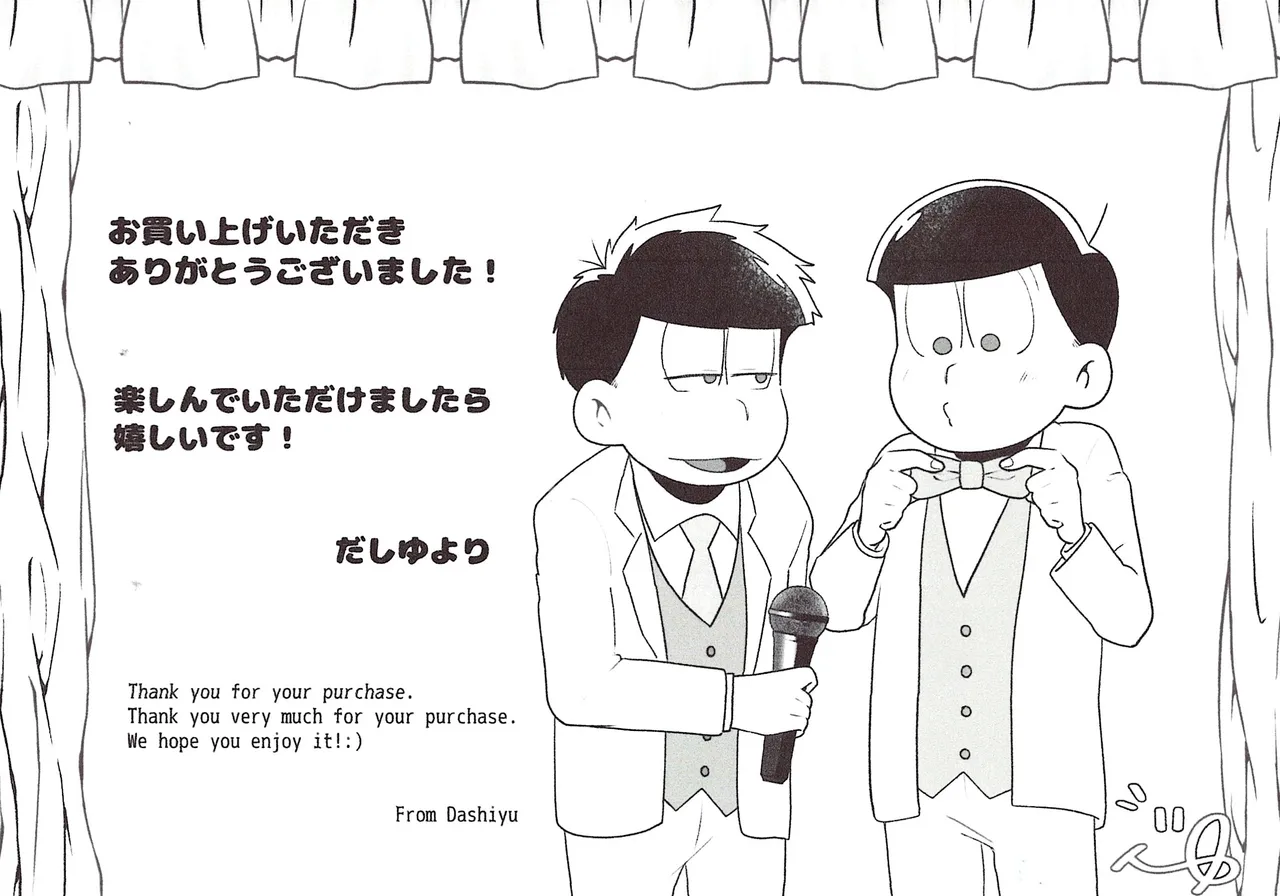 Jyushimatsu is prohibited for a while! Page.3