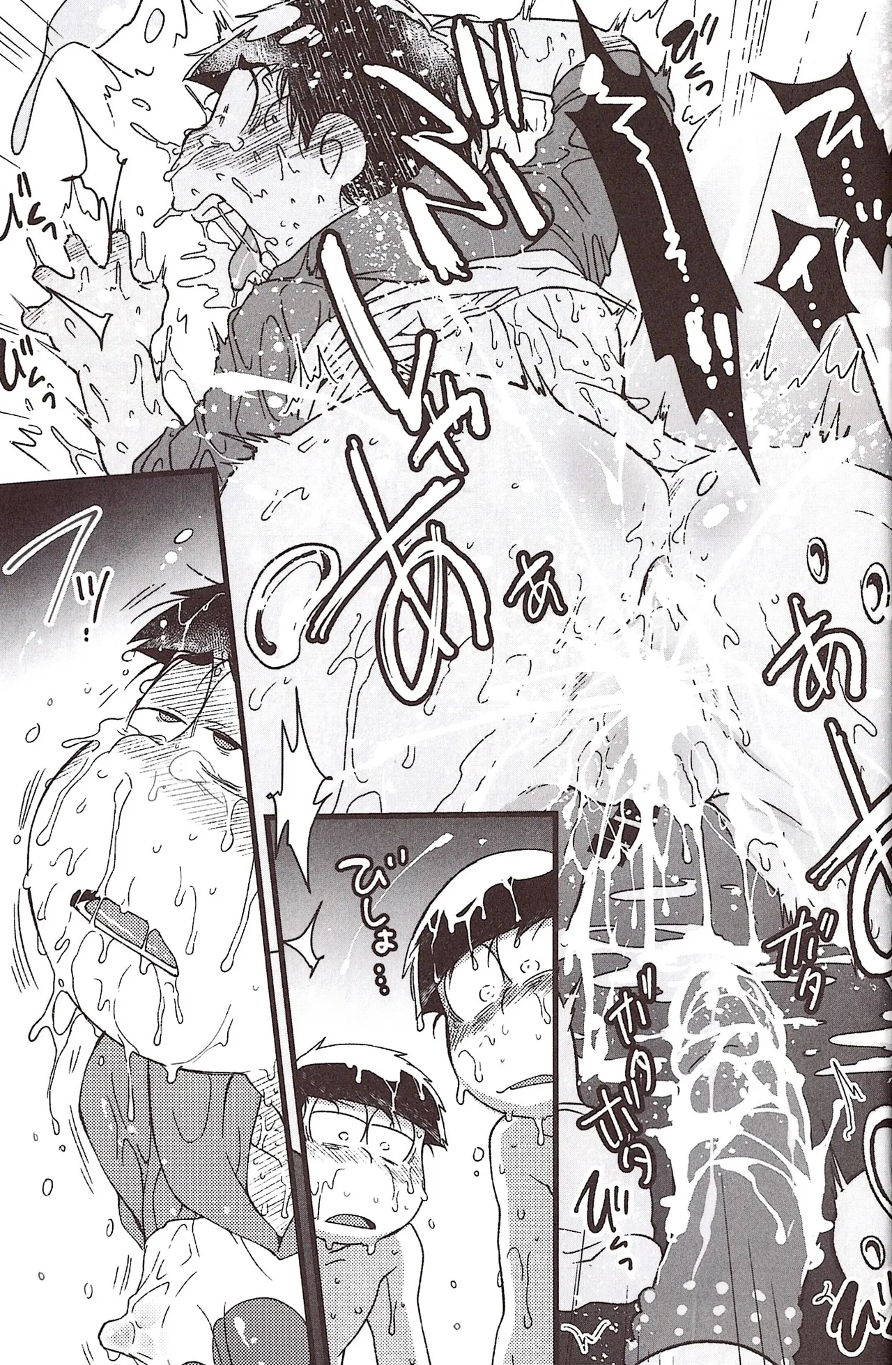 Ike naishi musuko monai! Page.25